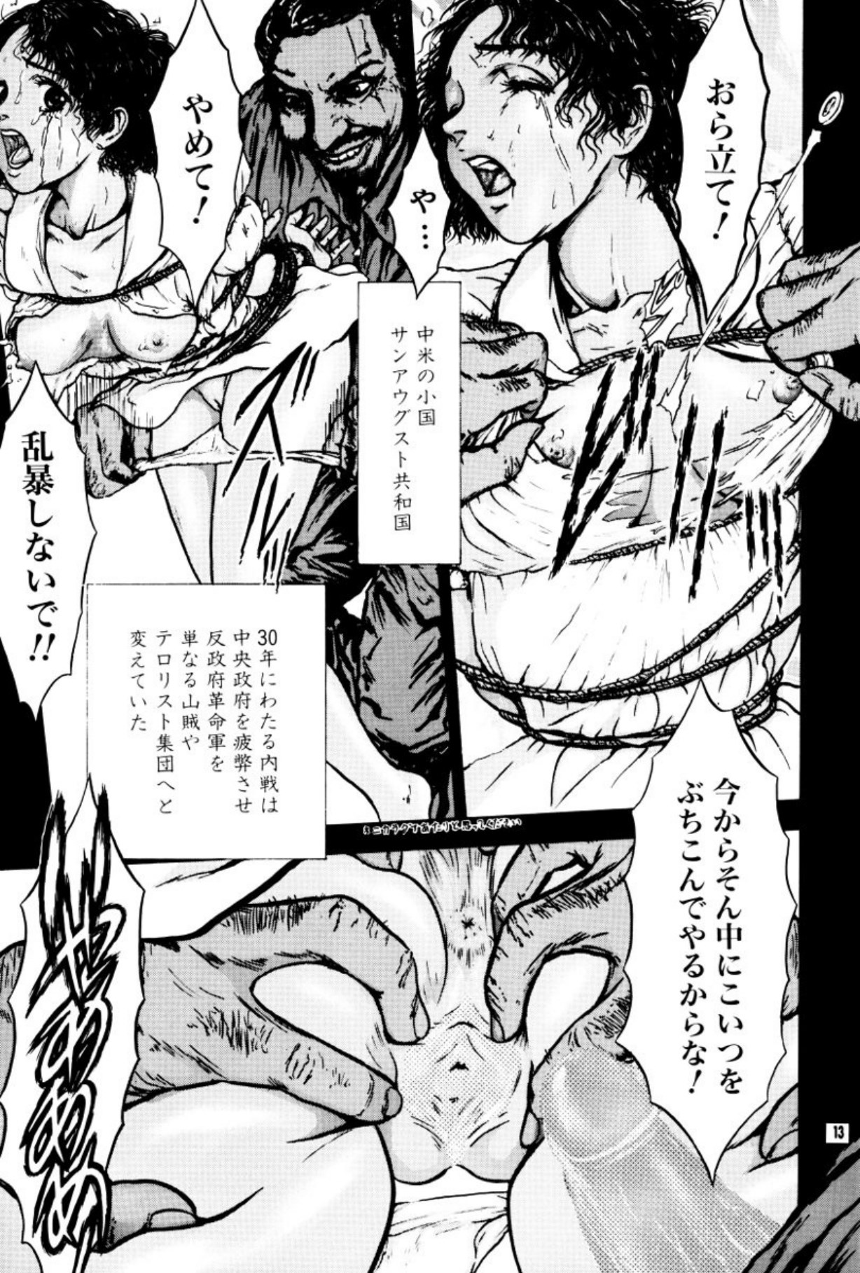 [Mukade Melibe]Burgess no Otome Tachi Anomalocaris no Syou 3[Digital] Page 14