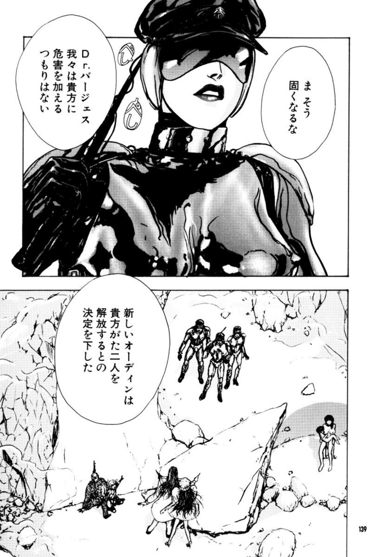 [Mukade Melibe]Burgess no Otome Tachi Anomalocaris no Syou 3[Digital] Page 140