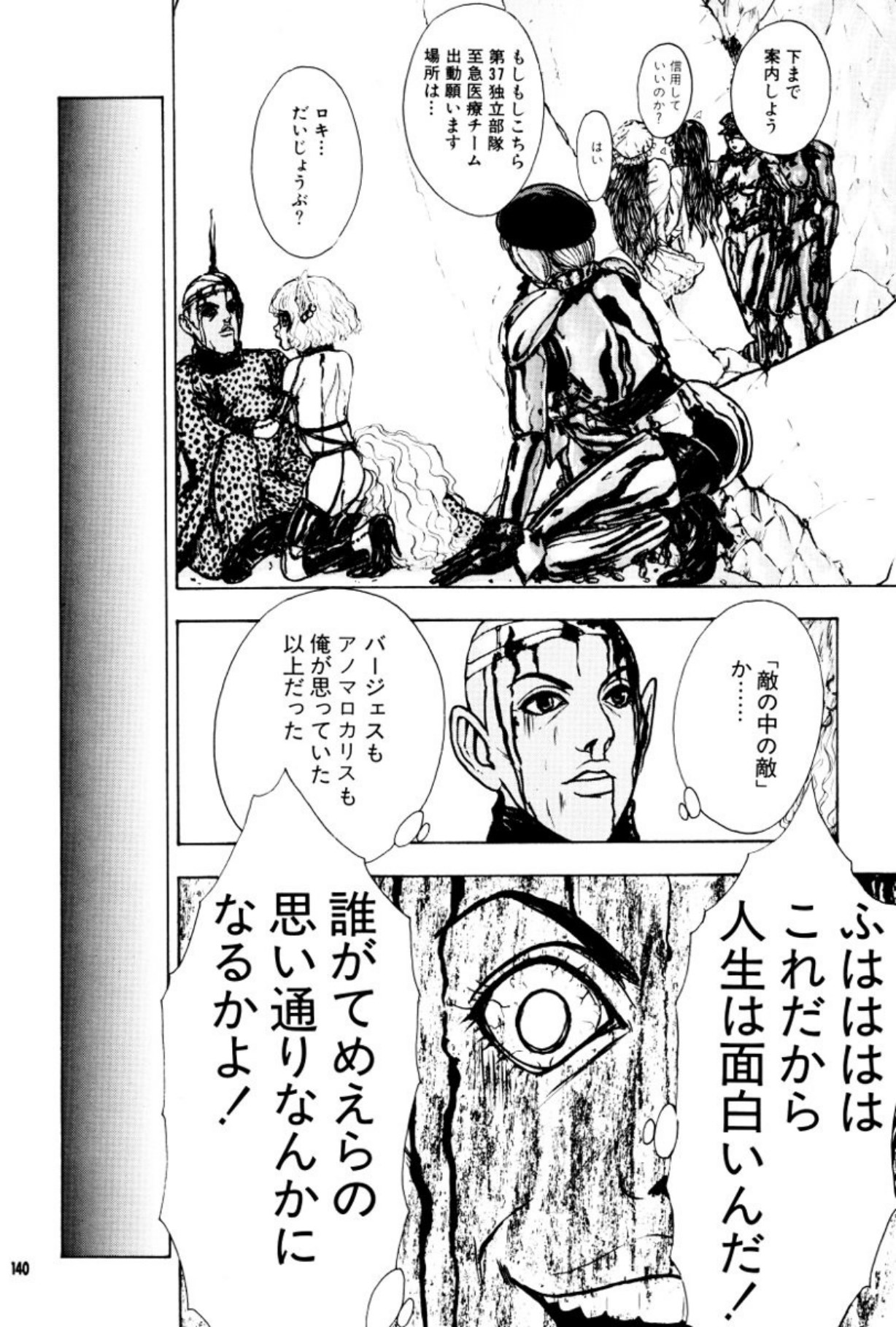 [Mukade Melibe]Burgess no Otome Tachi Anomalocaris no Syou 3[Digital] Page 141