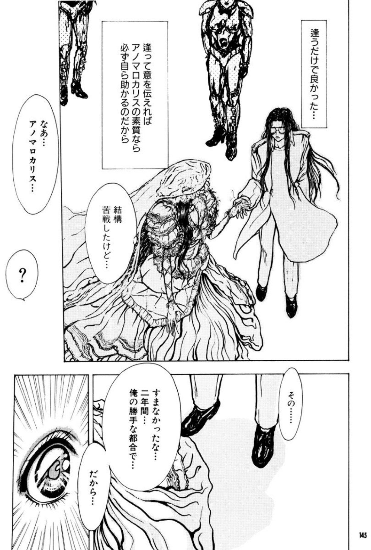 [Mukade Melibe]Burgess no Otome Tachi Anomalocaris no Syou 3[Digital] Page 146