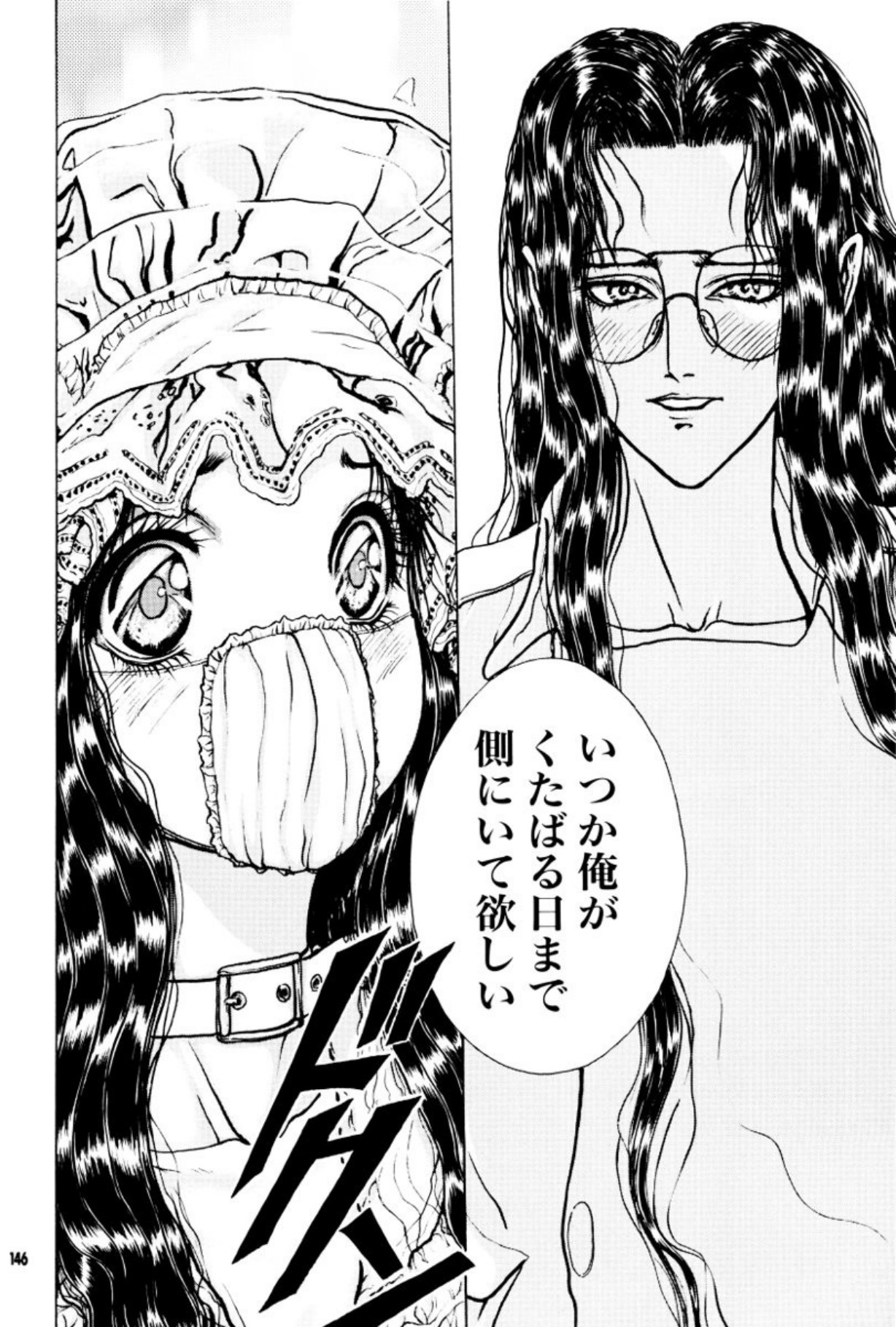 [Mukade Melibe]Burgess no Otome Tachi Anomalocaris no Syou 3[Digital] Page 147