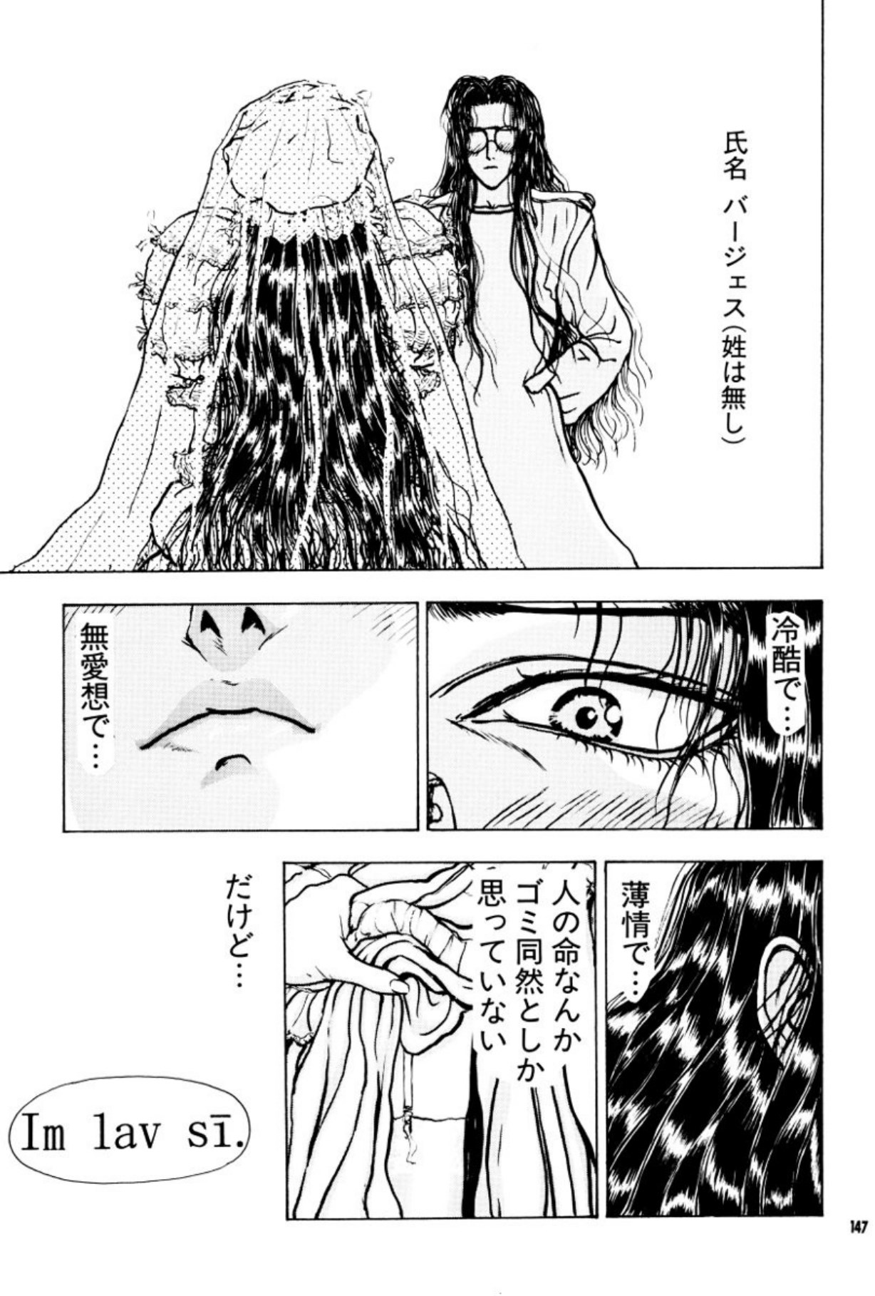 [Mukade Melibe]Burgess no Otome Tachi Anomalocaris no Syou 3[Digital] Page 148