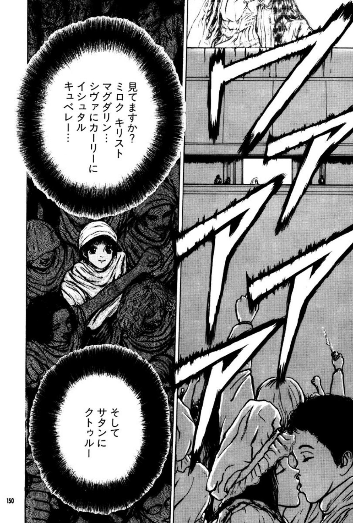 [Mukade Melibe]Burgess no Otome Tachi Anomalocaris no Syou 3[Digital] Page 151