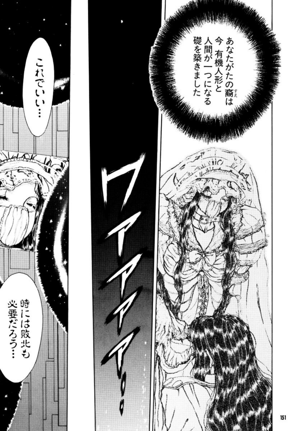 [Mukade Melibe]Burgess no Otome Tachi Anomalocaris no Syou 3[Digital] Page 152