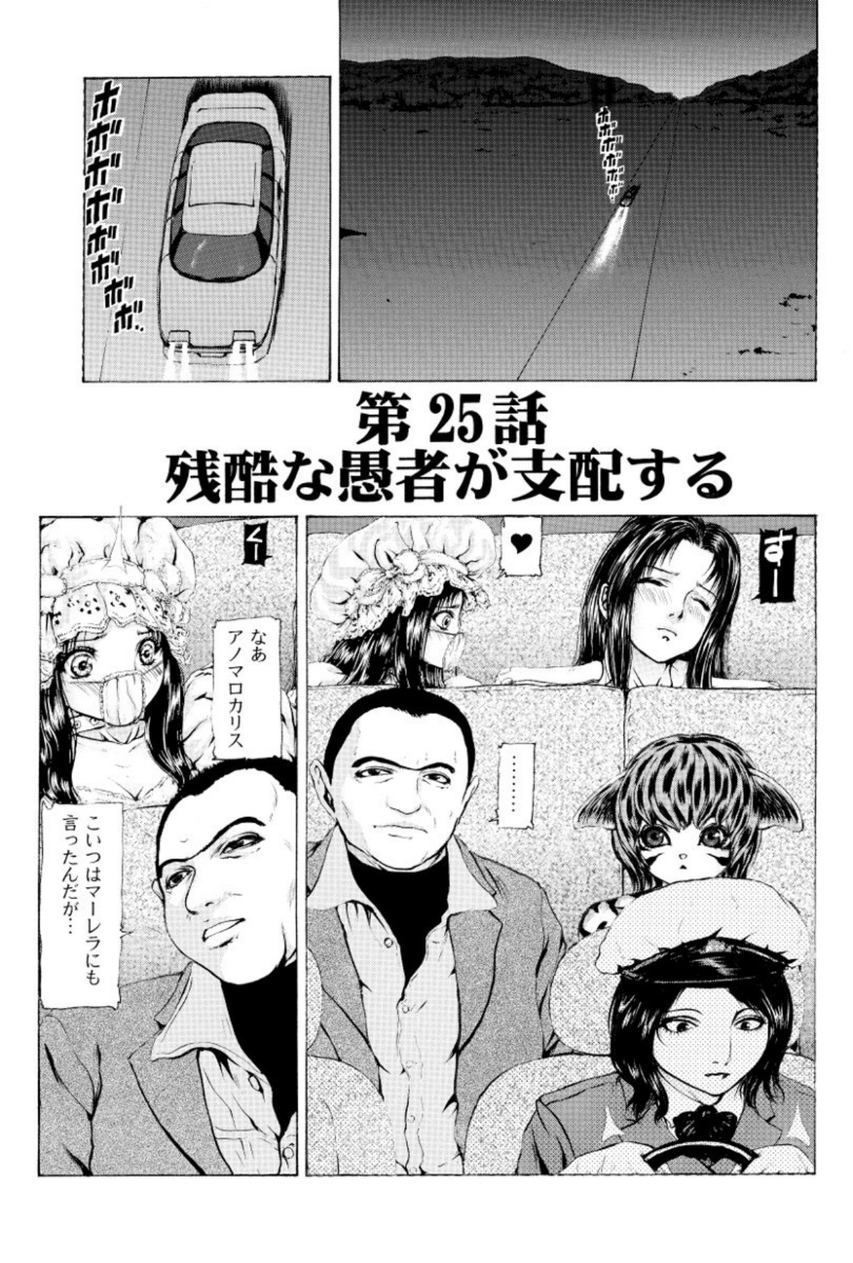 [Mukade Melibe]Burgess no Otome Tachi Anomalocaris no Syou 3[Digital] Page 155