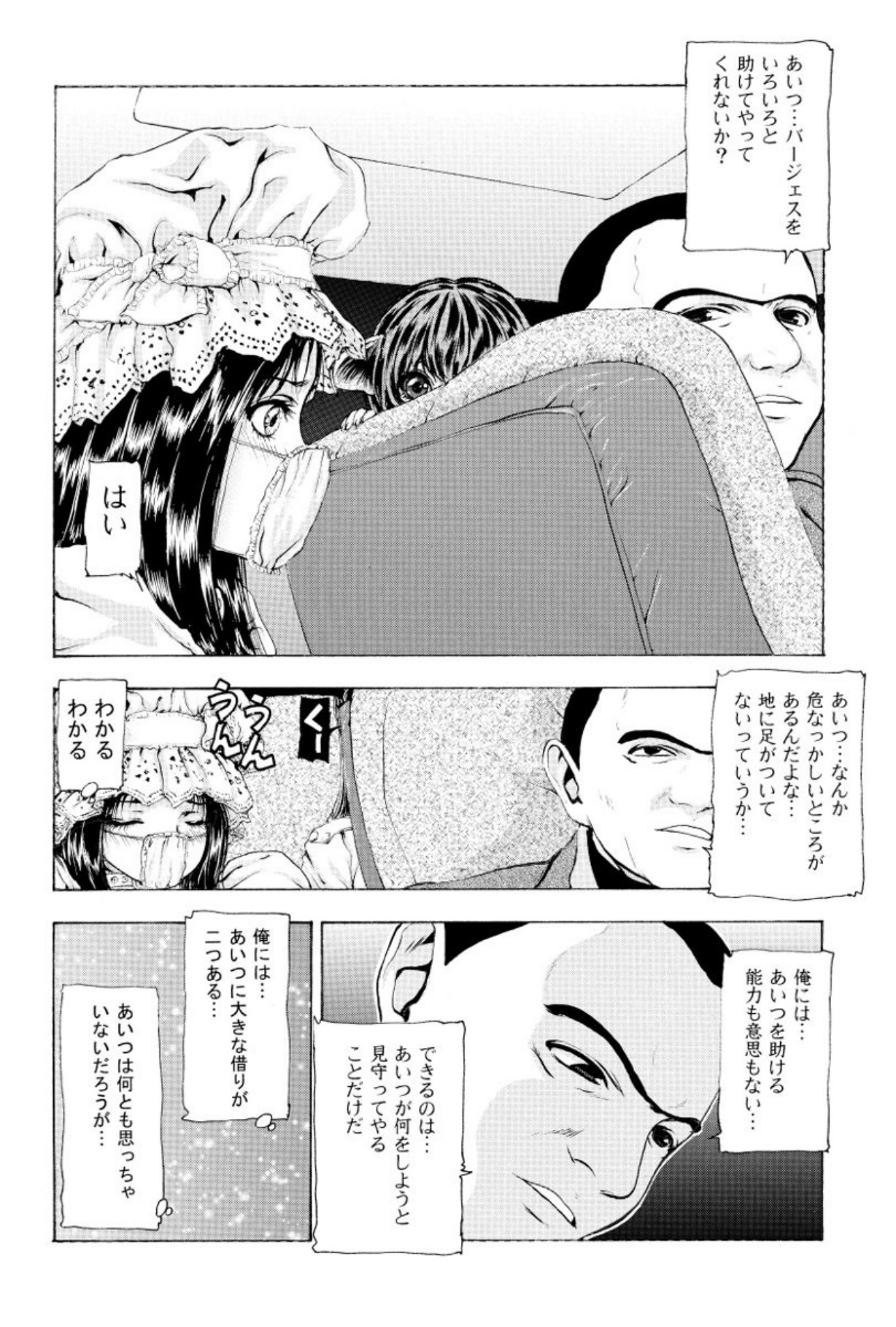 [Mukade Melibe]Burgess no Otome Tachi Anomalocaris no Syou 3[Digital] Page 156