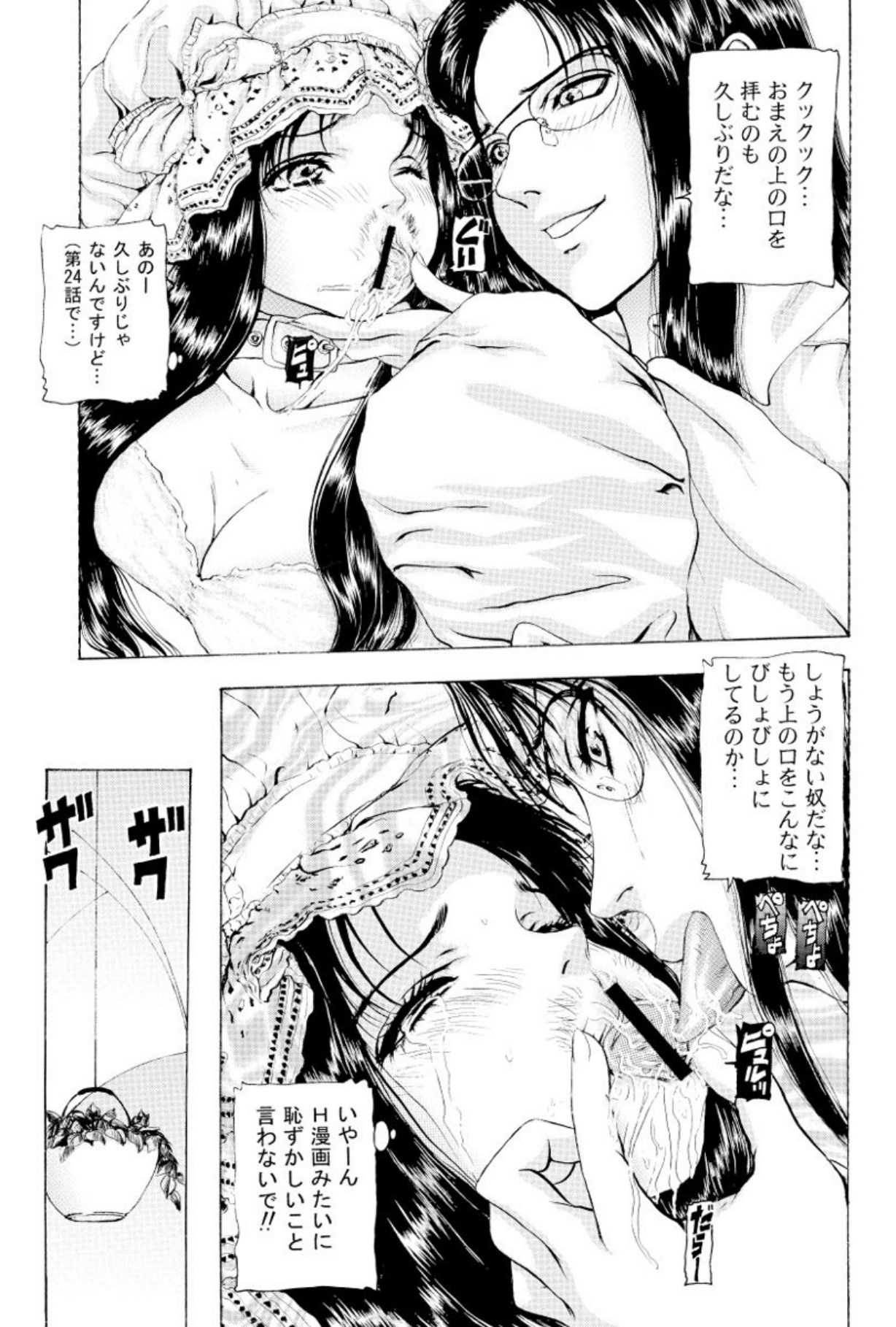 [Mukade Melibe]Burgess no Otome Tachi Anomalocaris no Syou 3[Digital] Page 159