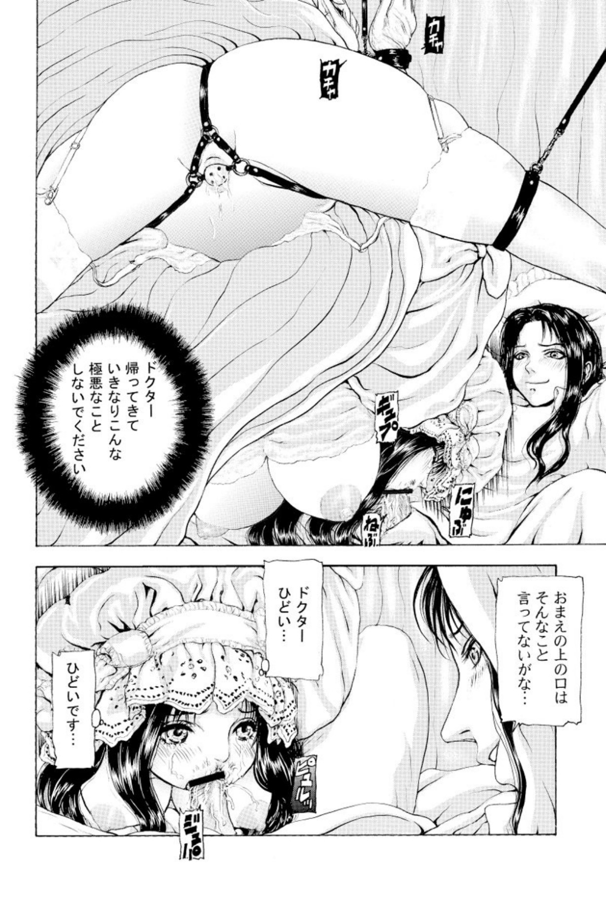 [Mukade Melibe]Burgess no Otome Tachi Anomalocaris no Syou 3[Digital] Page 162