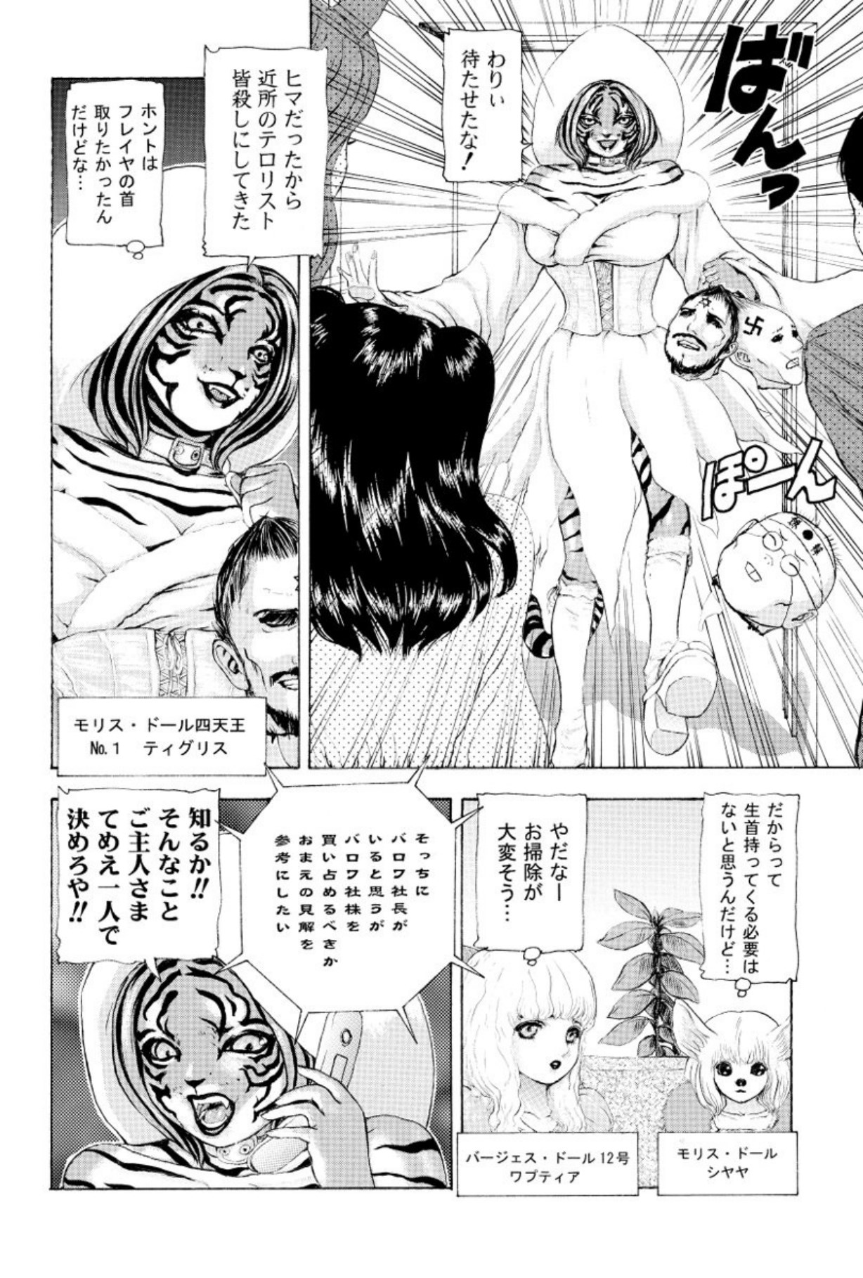 [Mukade Melibe]Burgess no Otome Tachi Anomalocaris no Syou 3[Digital] Page 164