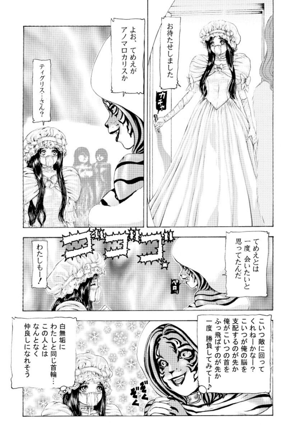 [Mukade Melibe]Burgess no Otome Tachi Anomalocaris no Syou 3[Digital] Page 165