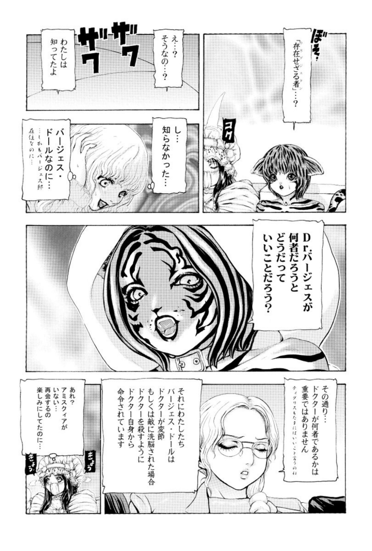 [Mukade Melibe]Burgess no Otome Tachi Anomalocaris no Syou 3[Digital] Page 169
