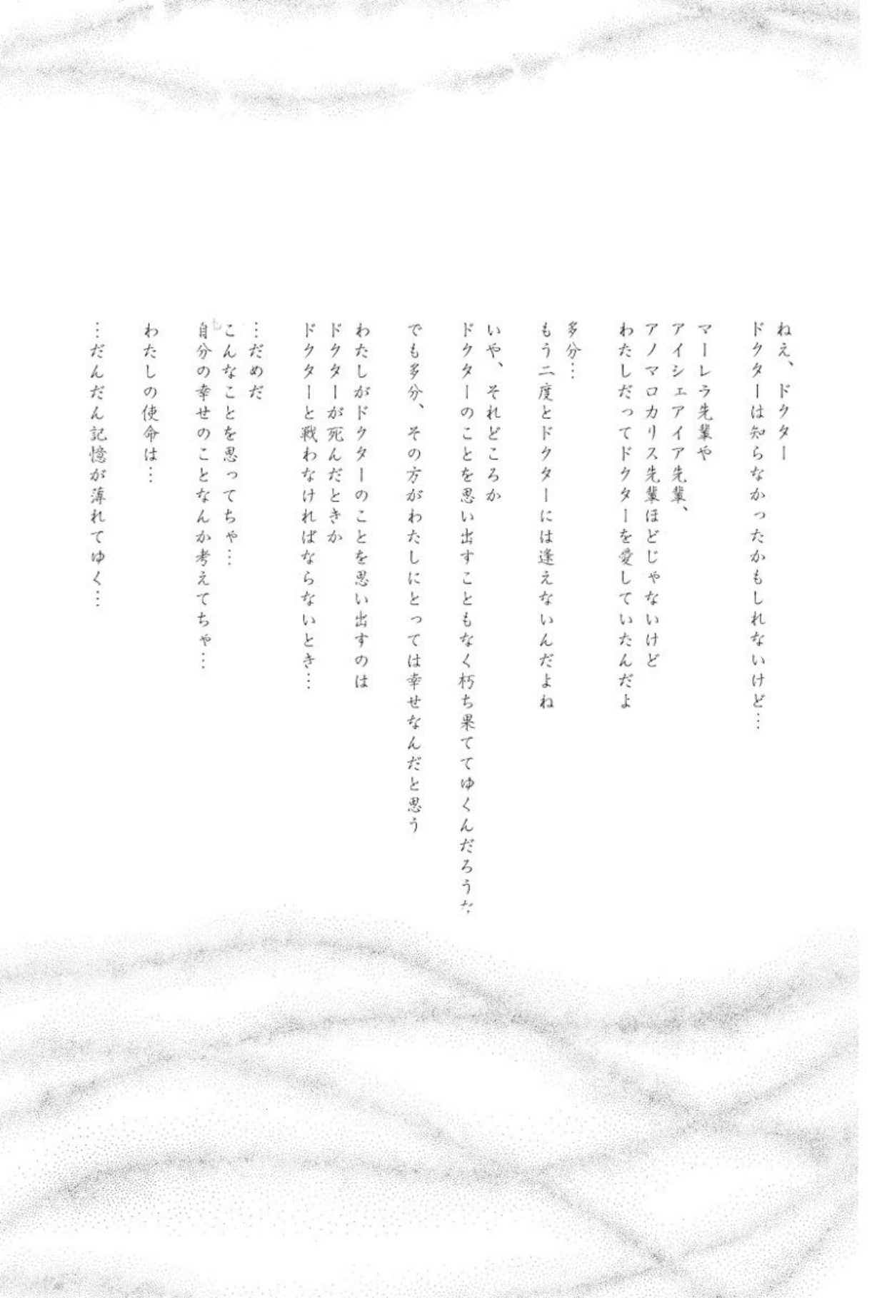 [Mukade Melibe]Burgess no Otome Tachi Anomalocaris no Syou 3[Digital] Page 171
