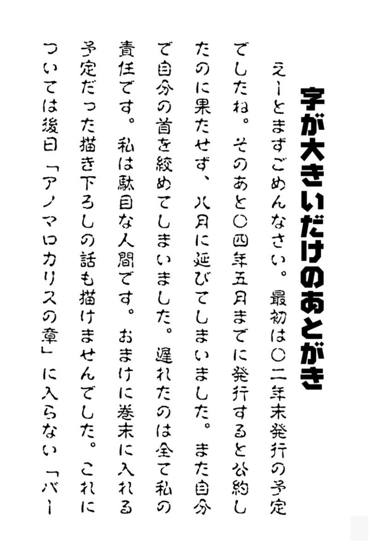 [Mukade Melibe]Burgess no Otome Tachi Anomalocaris no Syou 3[Digital] Page 174