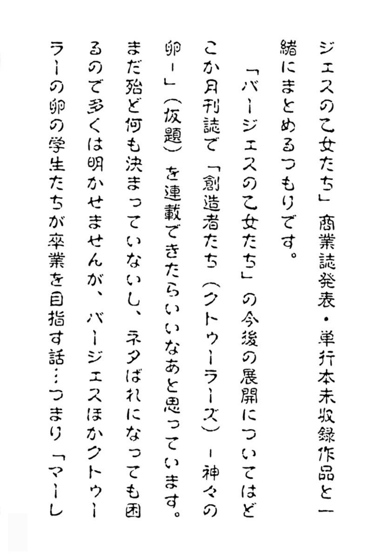 [Mukade Melibe]Burgess no Otome Tachi Anomalocaris no Syou 3[Digital] Page 175