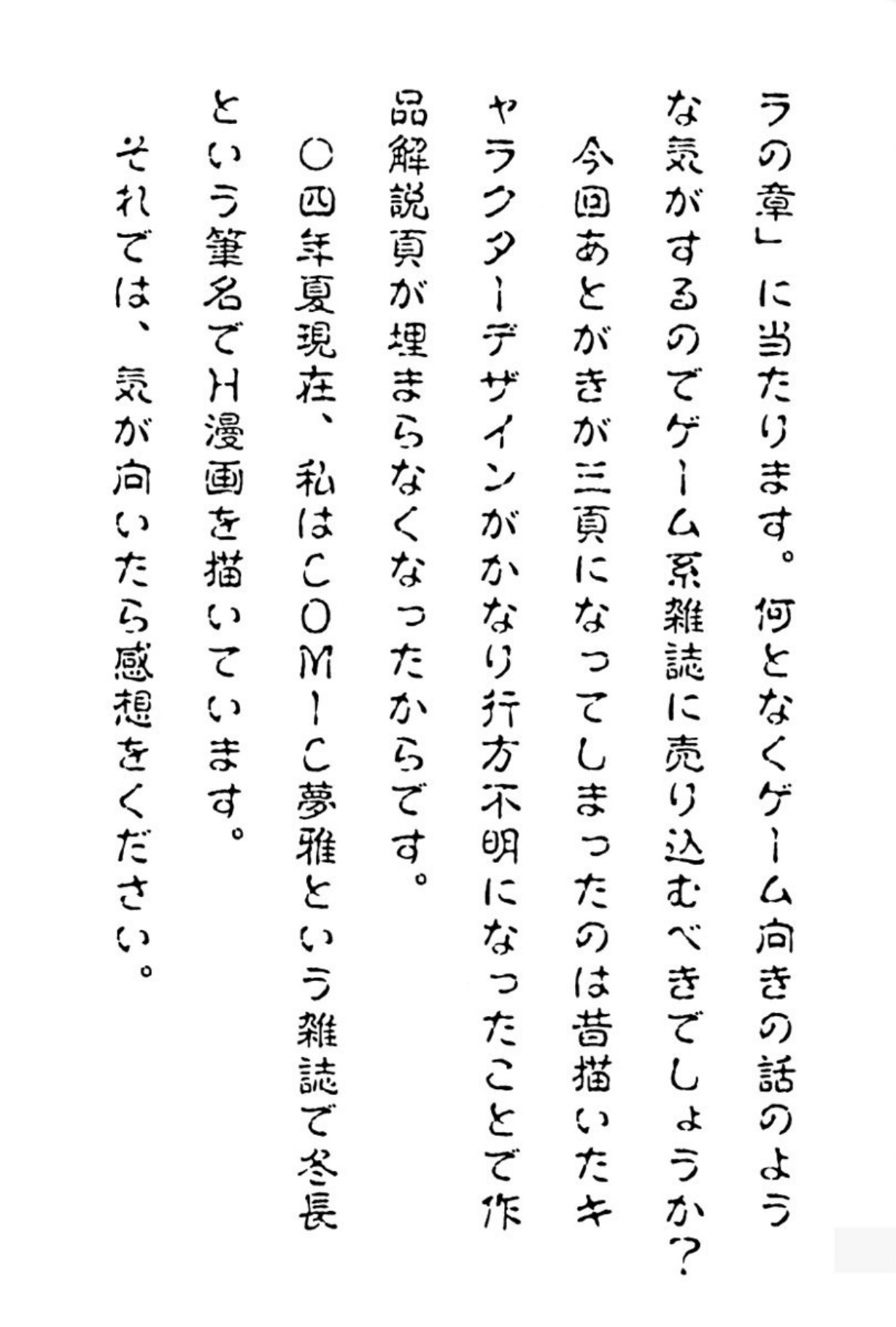 [Mukade Melibe]Burgess no Otome Tachi Anomalocaris no Syou 3[Digital] Page 176