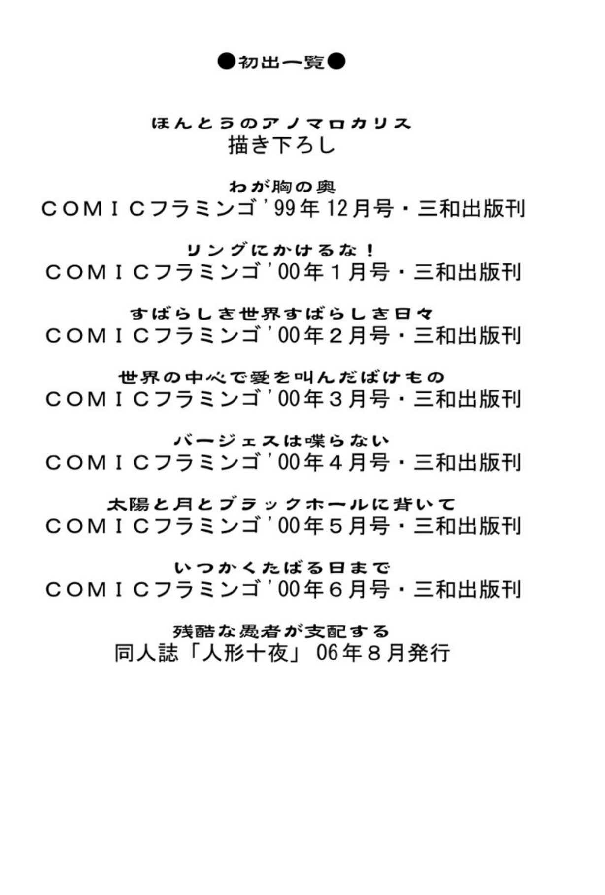 [Mukade Melibe]Burgess no Otome Tachi Anomalocaris no Syou 3[Digital] Page 177