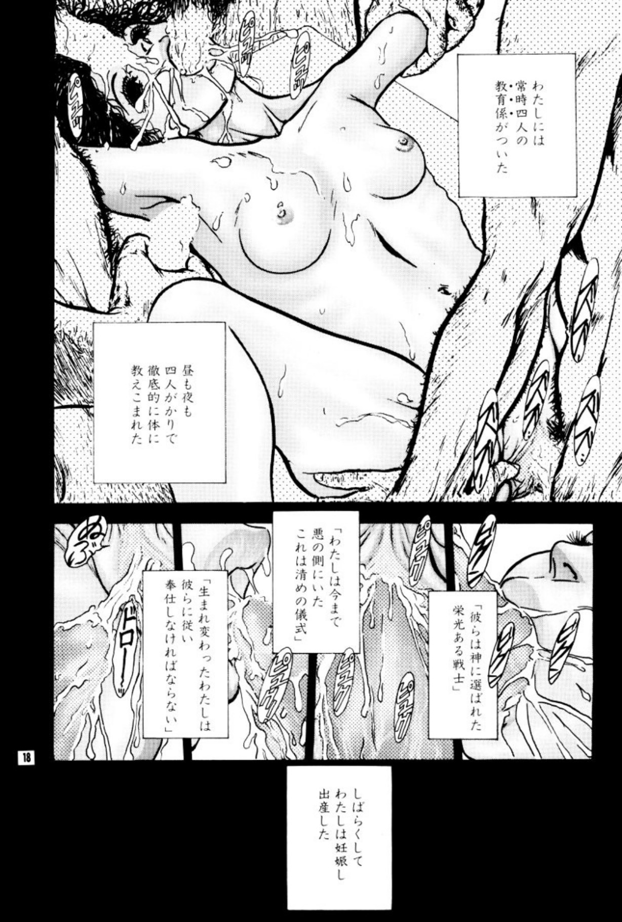 [Mukade Melibe]Burgess no Otome Tachi Anomalocaris no Syou 3[Digital] Page 19