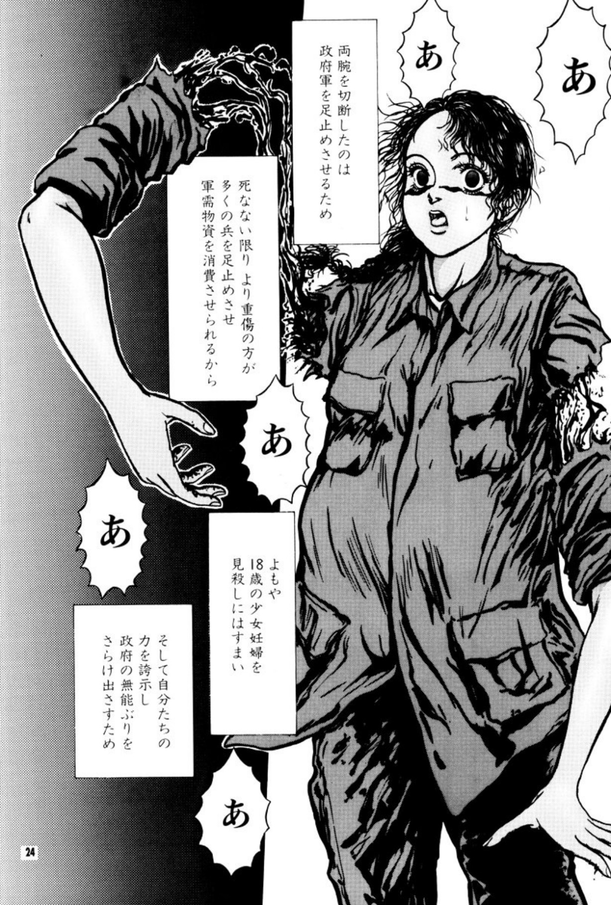[Mukade Melibe]Burgess no Otome Tachi Anomalocaris no Syou 3[Digital] Page 25
