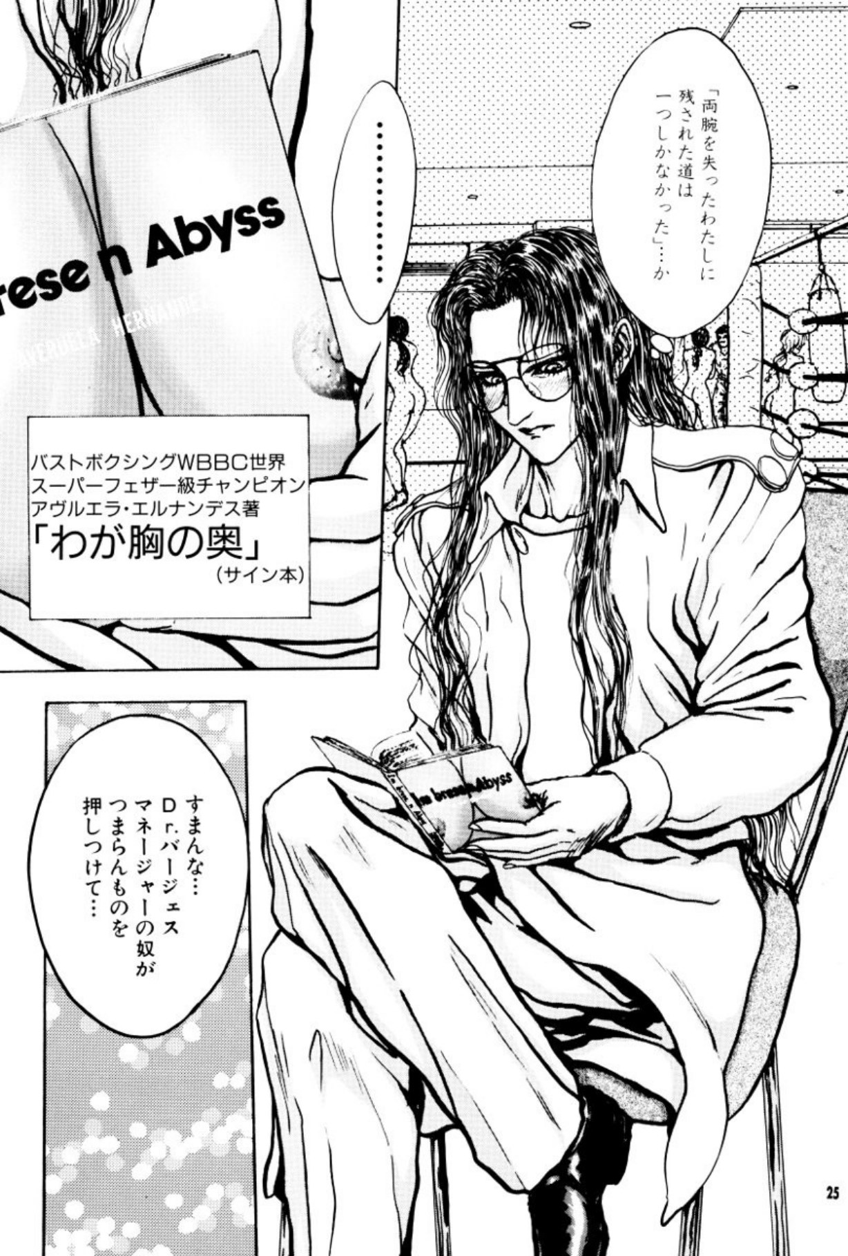 [Mukade Melibe]Burgess no Otome Tachi Anomalocaris no Syou 3[Digital] Page 26