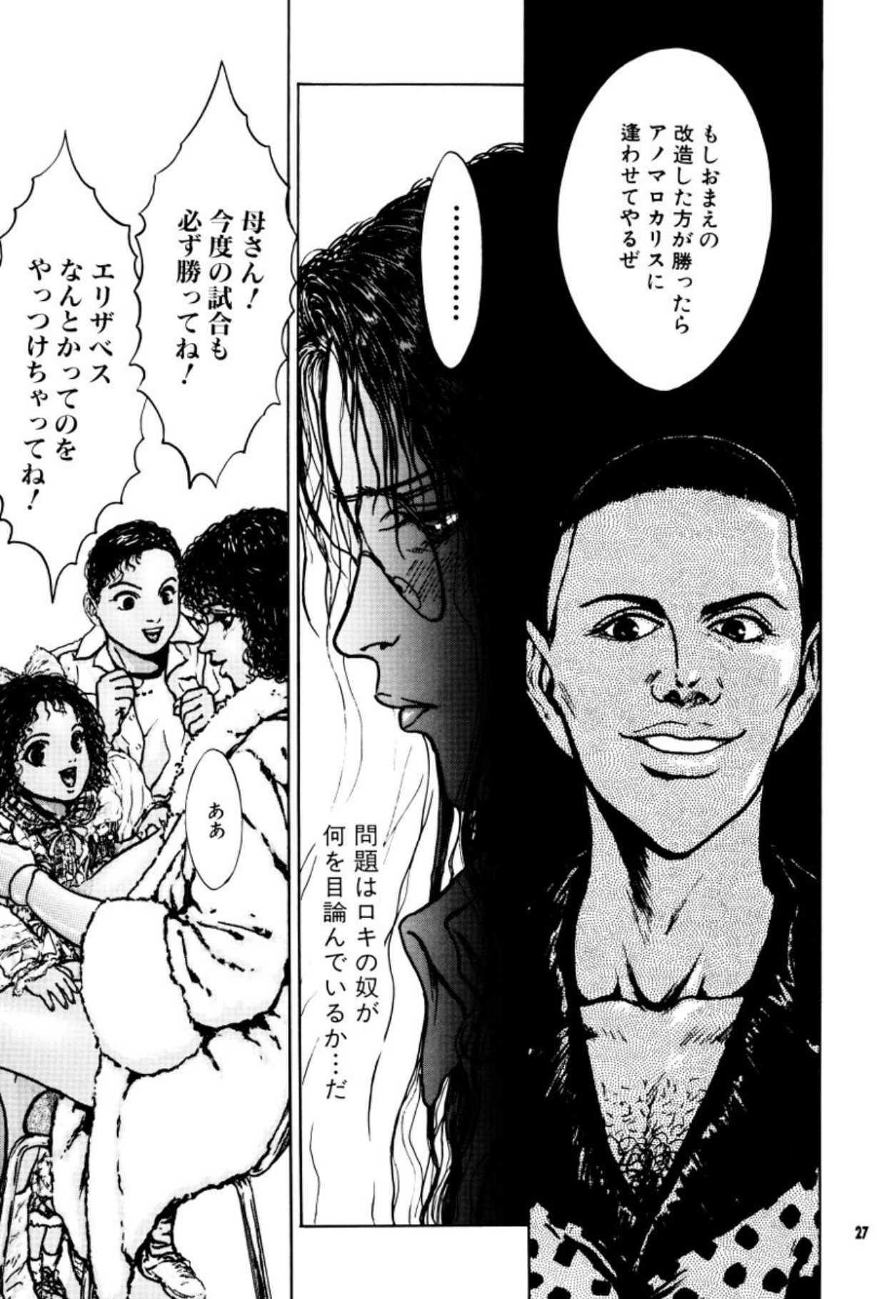 [Mukade Melibe]Burgess no Otome Tachi Anomalocaris no Syou 3[Digital] Page 28