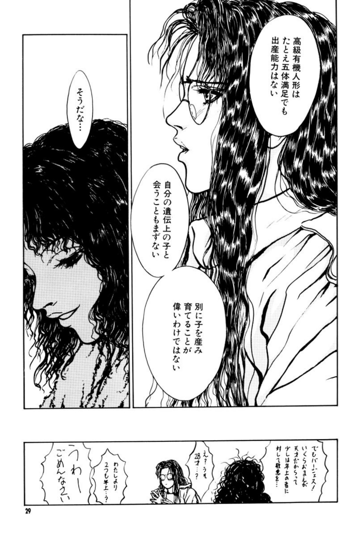 [Mukade Melibe]Burgess no Otome Tachi Anomalocaris no Syou 3[Digital] Page 30