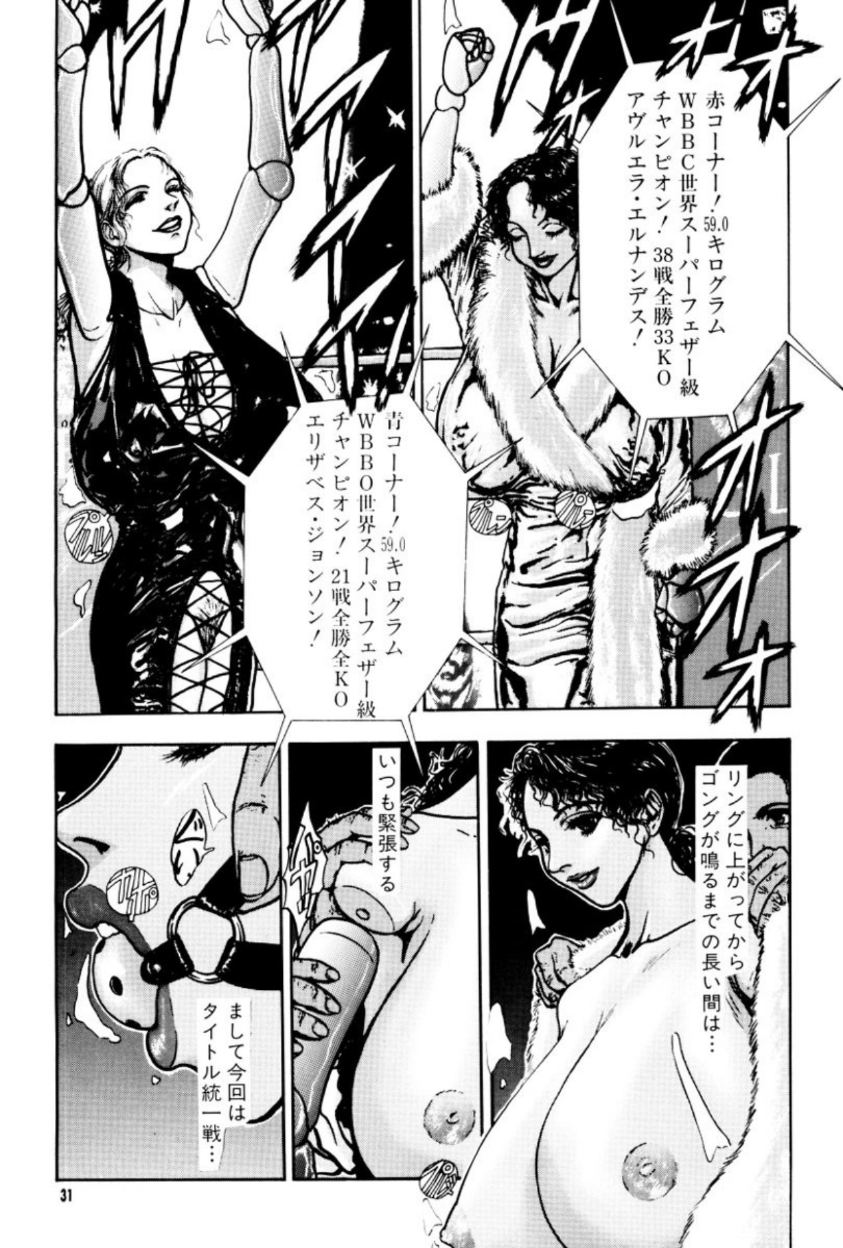 [Mukade Melibe]Burgess no Otome Tachi Anomalocaris no Syou 3[Digital] Page 32