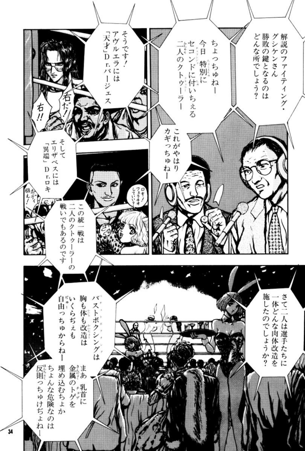 [Mukade Melibe]Burgess no Otome Tachi Anomalocaris no Syou 3[Digital] Page 35