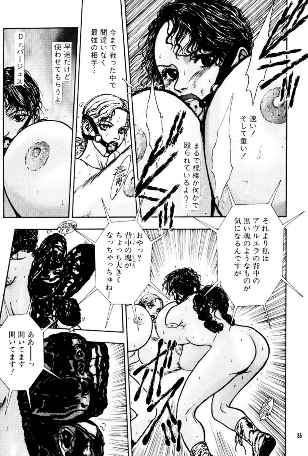 [Mukade Melibe]Burgess no Otome Tachi Anomalocaris no Syou 3[Digital] Page 36