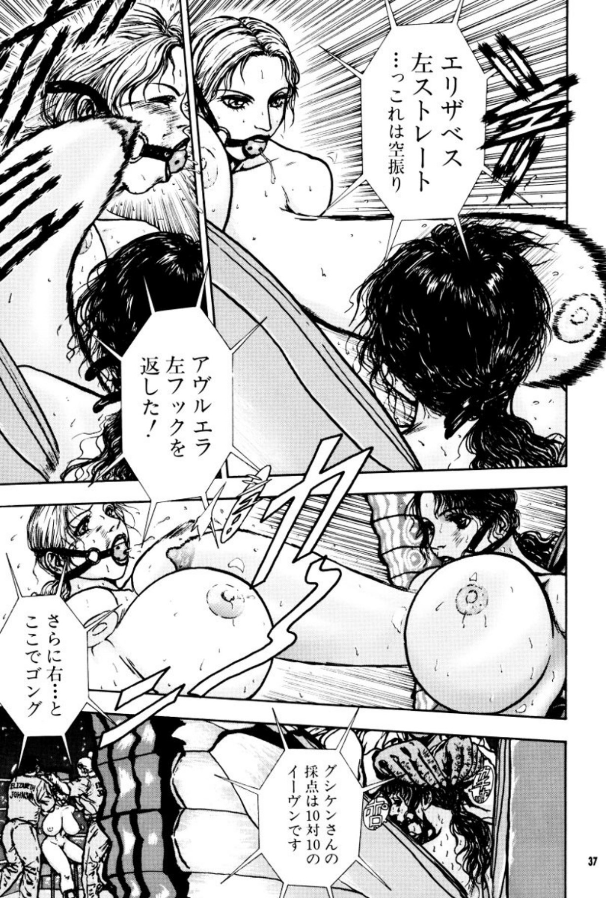 [Mukade Melibe]Burgess no Otome Tachi Anomalocaris no Syou 3[Digital] Page 38