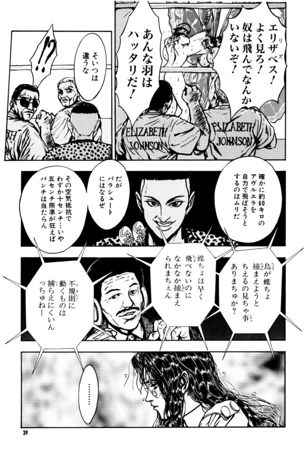 [Mukade Melibe]Burgess no Otome Tachi Anomalocaris no Syou 3[Digital] Page 40