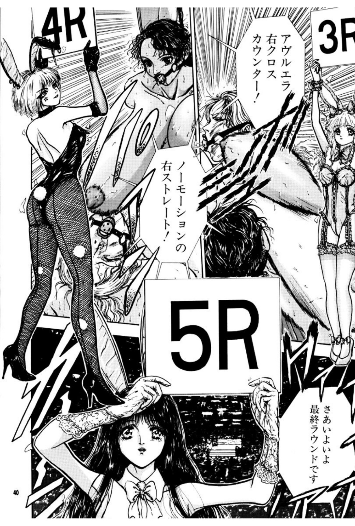 [Mukade Melibe]Burgess no Otome Tachi Anomalocaris no Syou 3[Digital] Page 41
