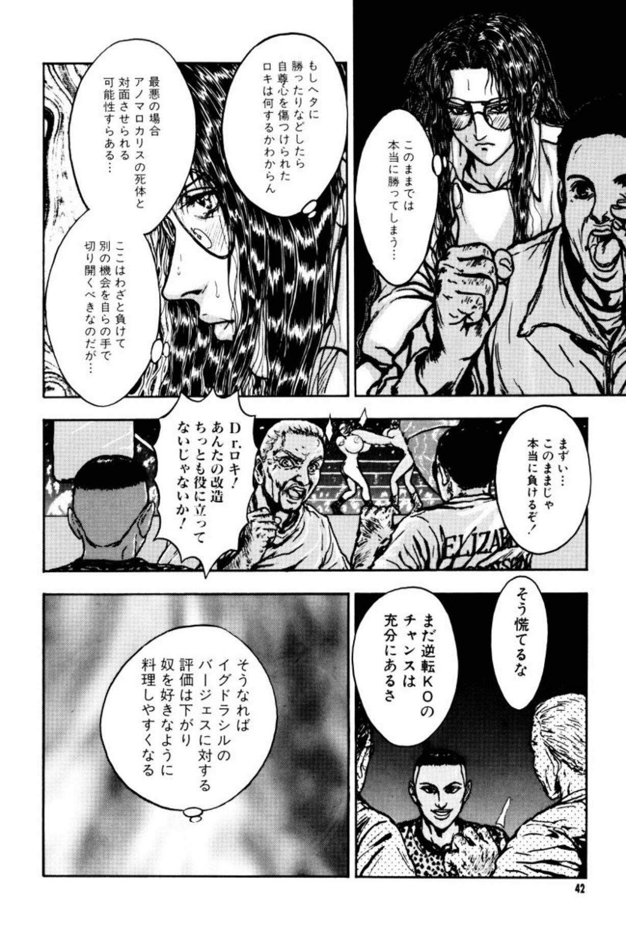 [Mukade Melibe]Burgess no Otome Tachi Anomalocaris no Syou 3[Digital] Page 43