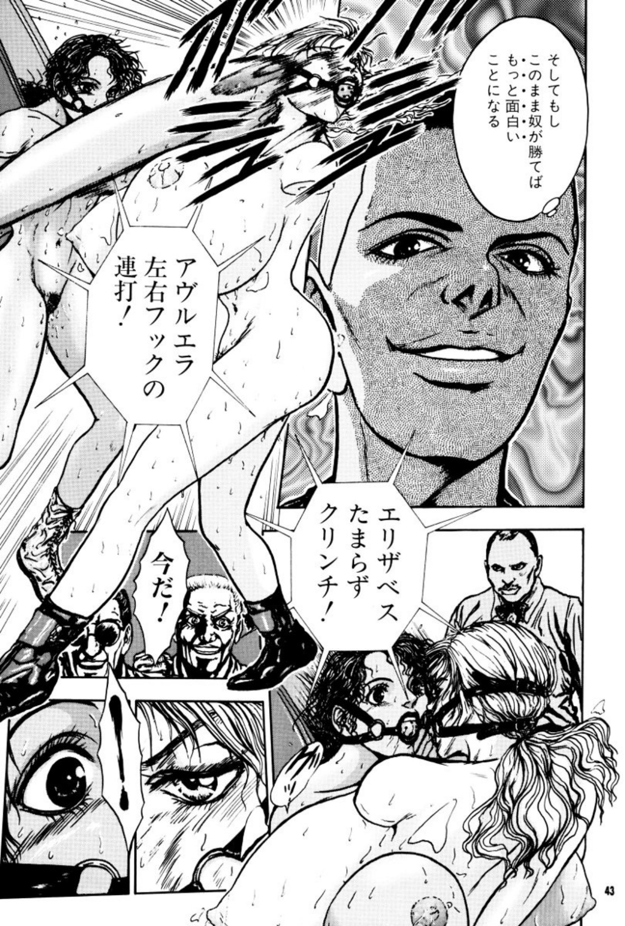 [Mukade Melibe]Burgess no Otome Tachi Anomalocaris no Syou 3[Digital] Page 44