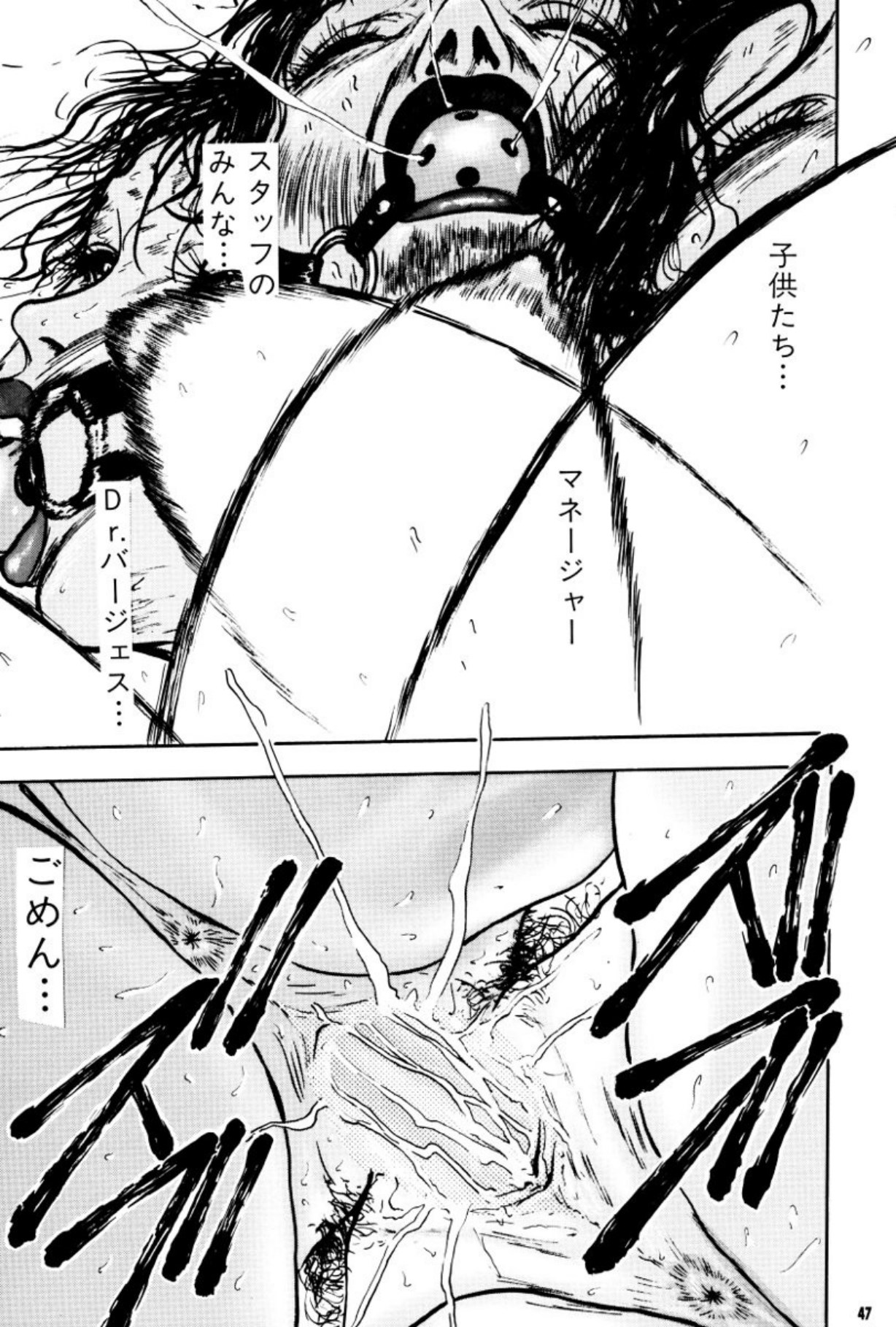 [Mukade Melibe]Burgess no Otome Tachi Anomalocaris no Syou 3[Digital] Page 48