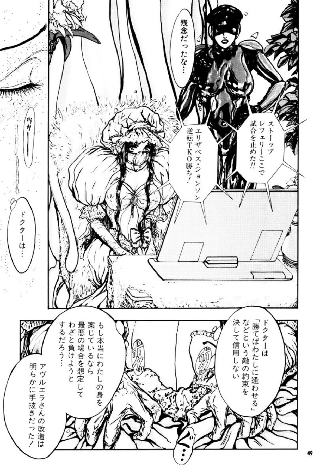 [Mukade Melibe]Burgess no Otome Tachi Anomalocaris no Syou 3[Digital] Page 50