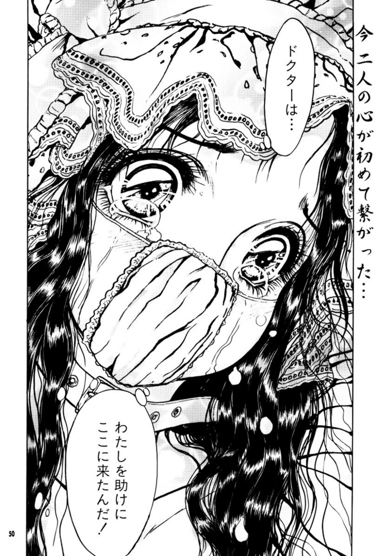 [Mukade Melibe]Burgess no Otome Tachi Anomalocaris no Syou 3[Digital] Page 51