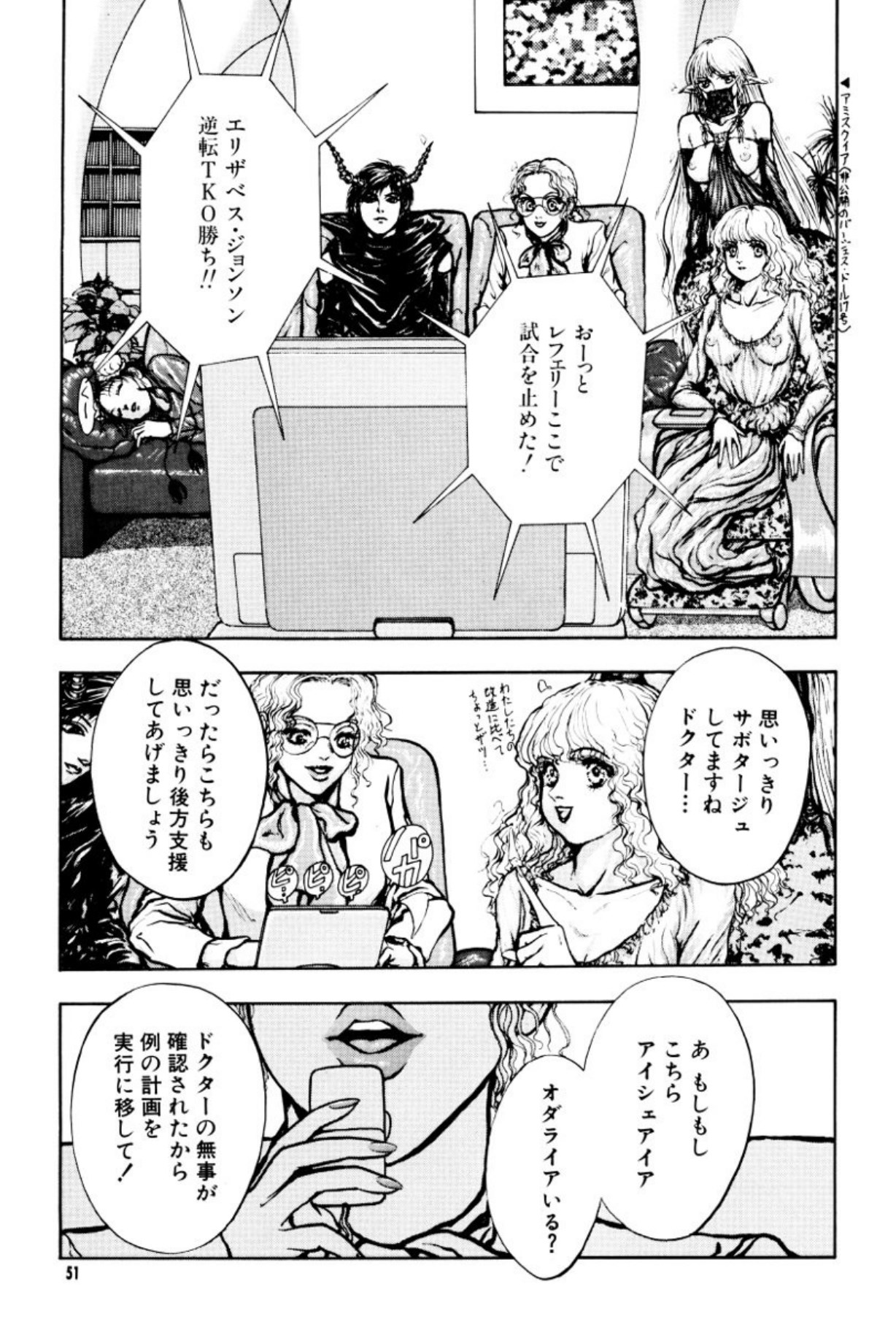 [Mukade Melibe]Burgess no Otome Tachi Anomalocaris no Syou 3[Digital] Page 52