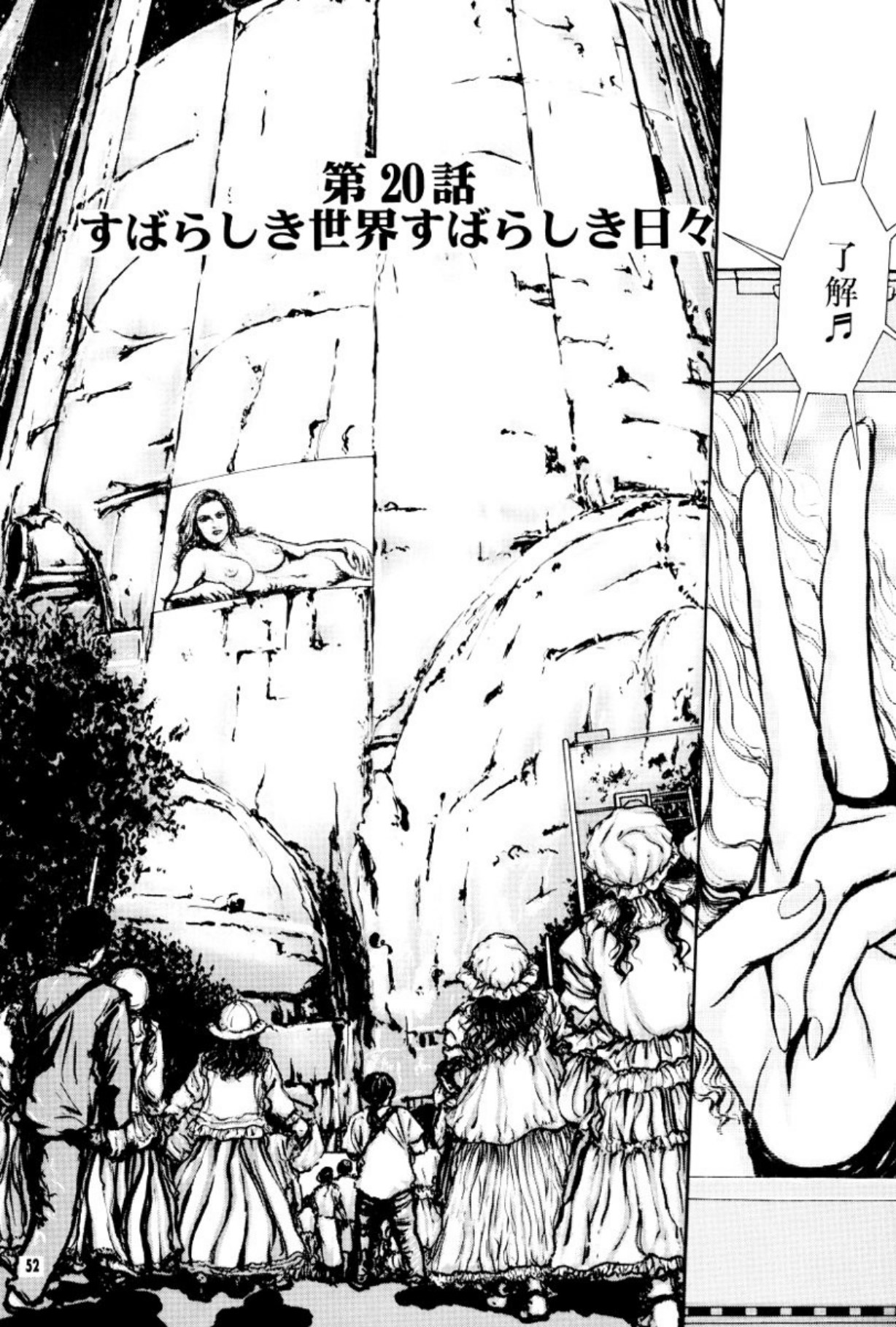 [Mukade Melibe]Burgess no Otome Tachi Anomalocaris no Syou 3[Digital] Page 53