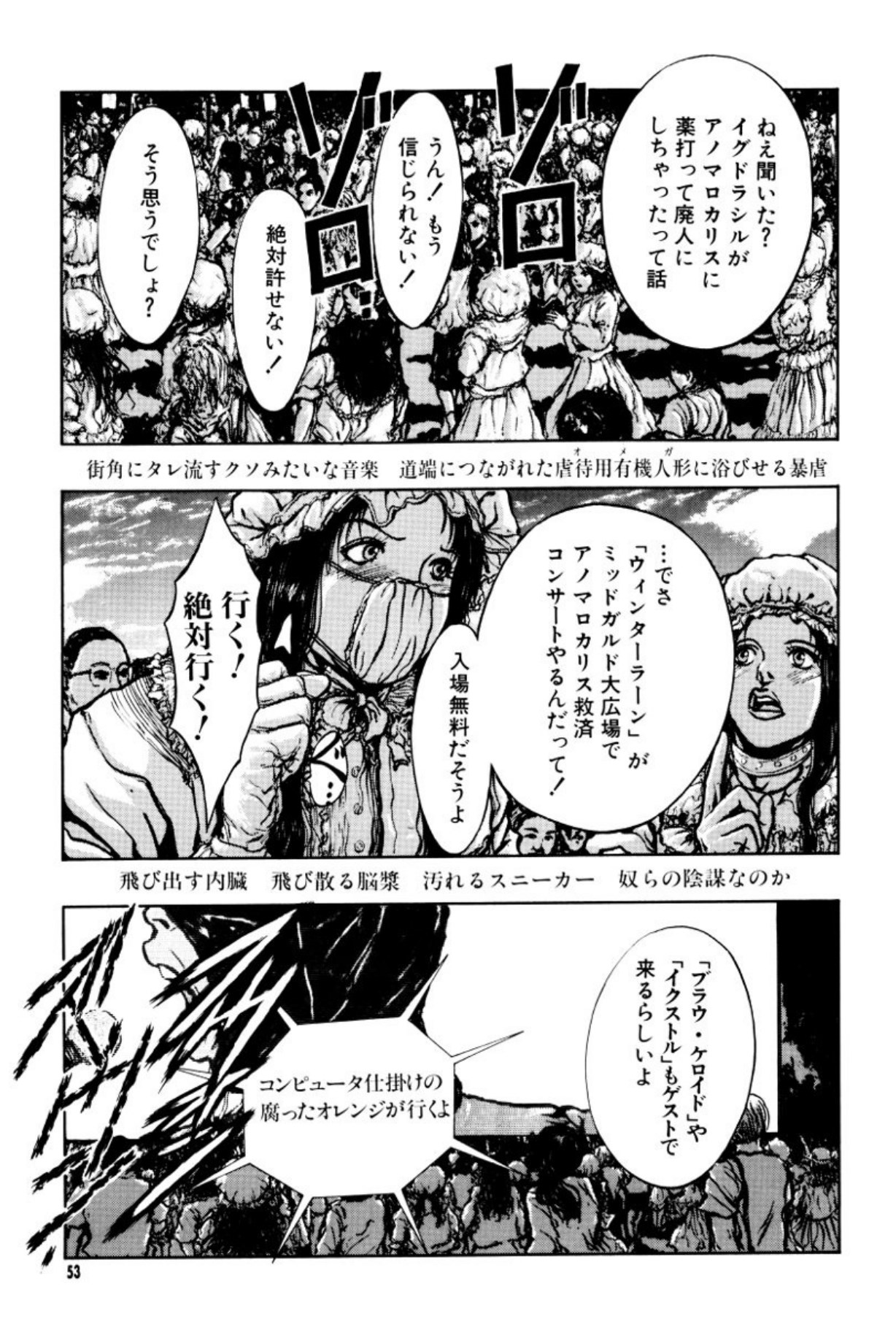 [Mukade Melibe]Burgess no Otome Tachi Anomalocaris no Syou 3[Digital] Page 54