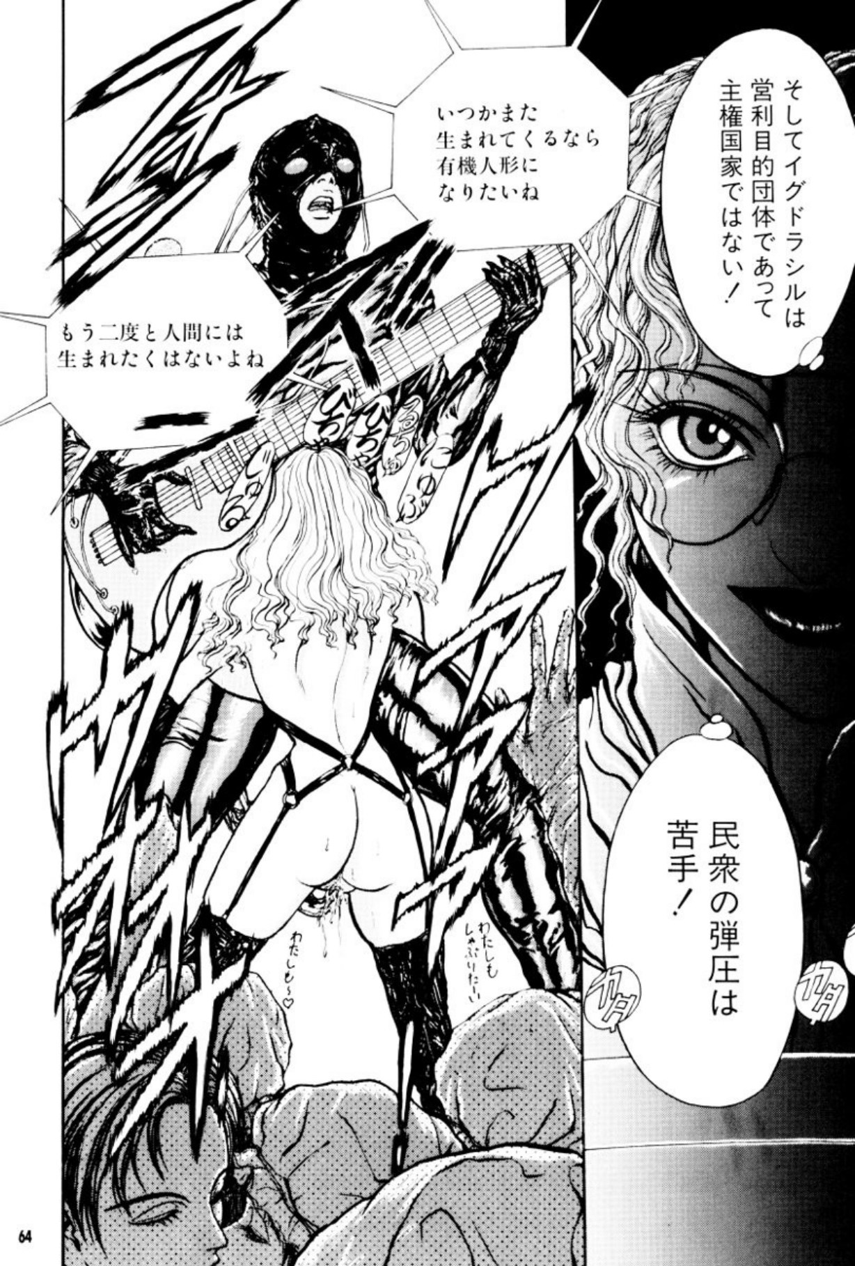 [Mukade Melibe]Burgess no Otome Tachi Anomalocaris no Syou 3[Digital] Page 65