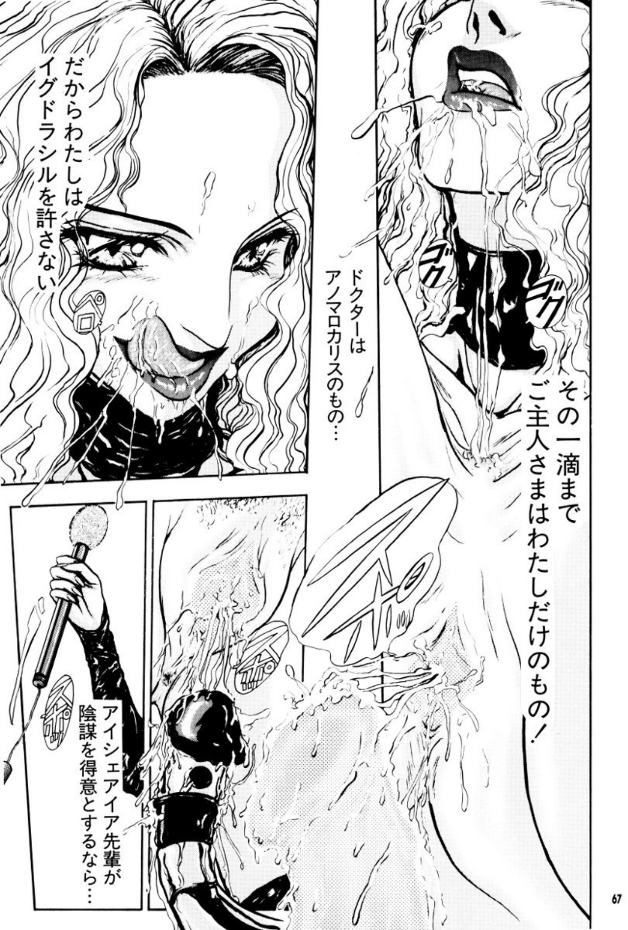 [Mukade Melibe]Burgess no Otome Tachi Anomalocaris no Syou 3[Digital] Page 68