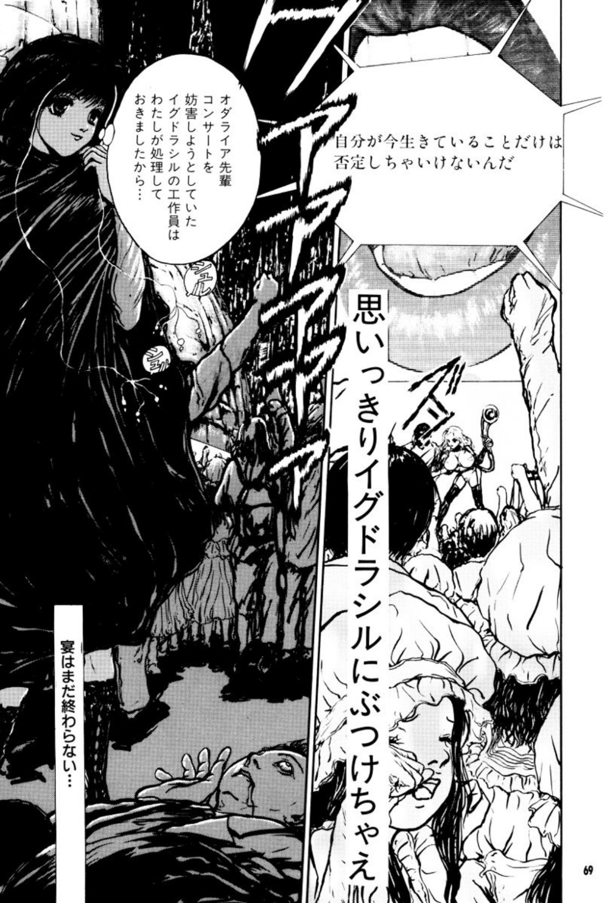 [Mukade Melibe]Burgess no Otome Tachi Anomalocaris no Syou 3[Digital] Page 70