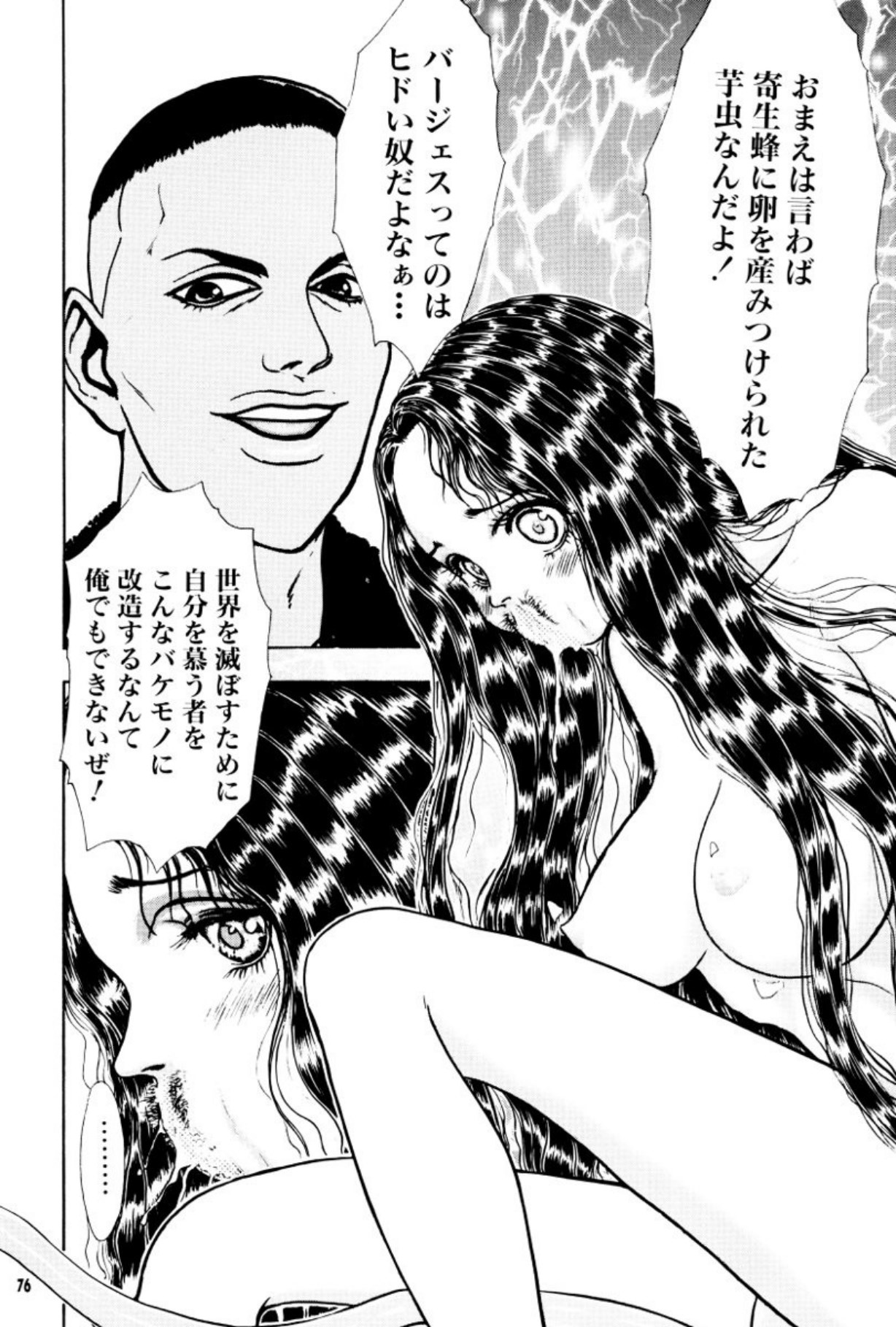 [Mukade Melibe]Burgess no Otome Tachi Anomalocaris no Syou 3[Digital] Page 77