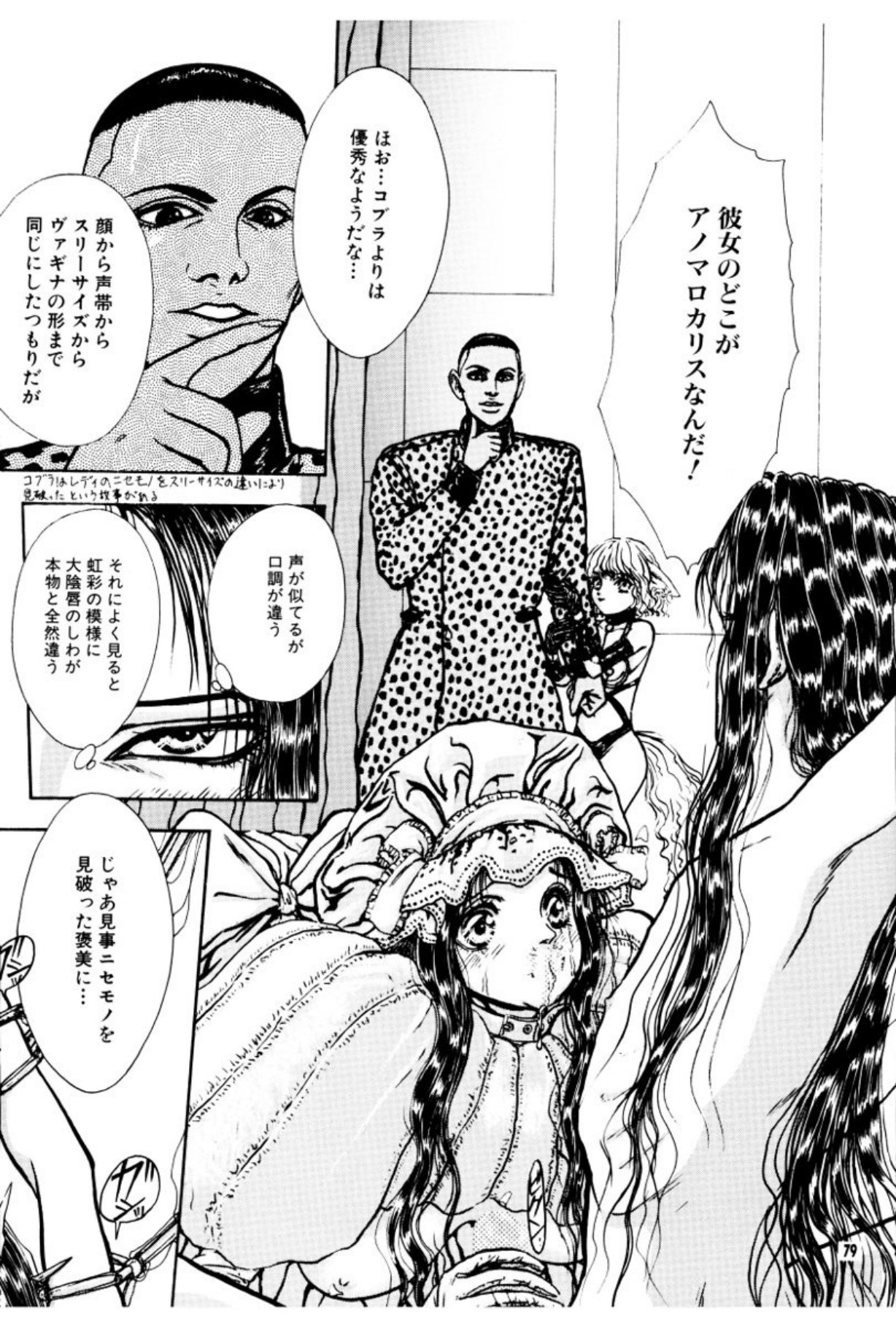 [Mukade Melibe]Burgess no Otome Tachi Anomalocaris no Syou 3[Digital] Page 80