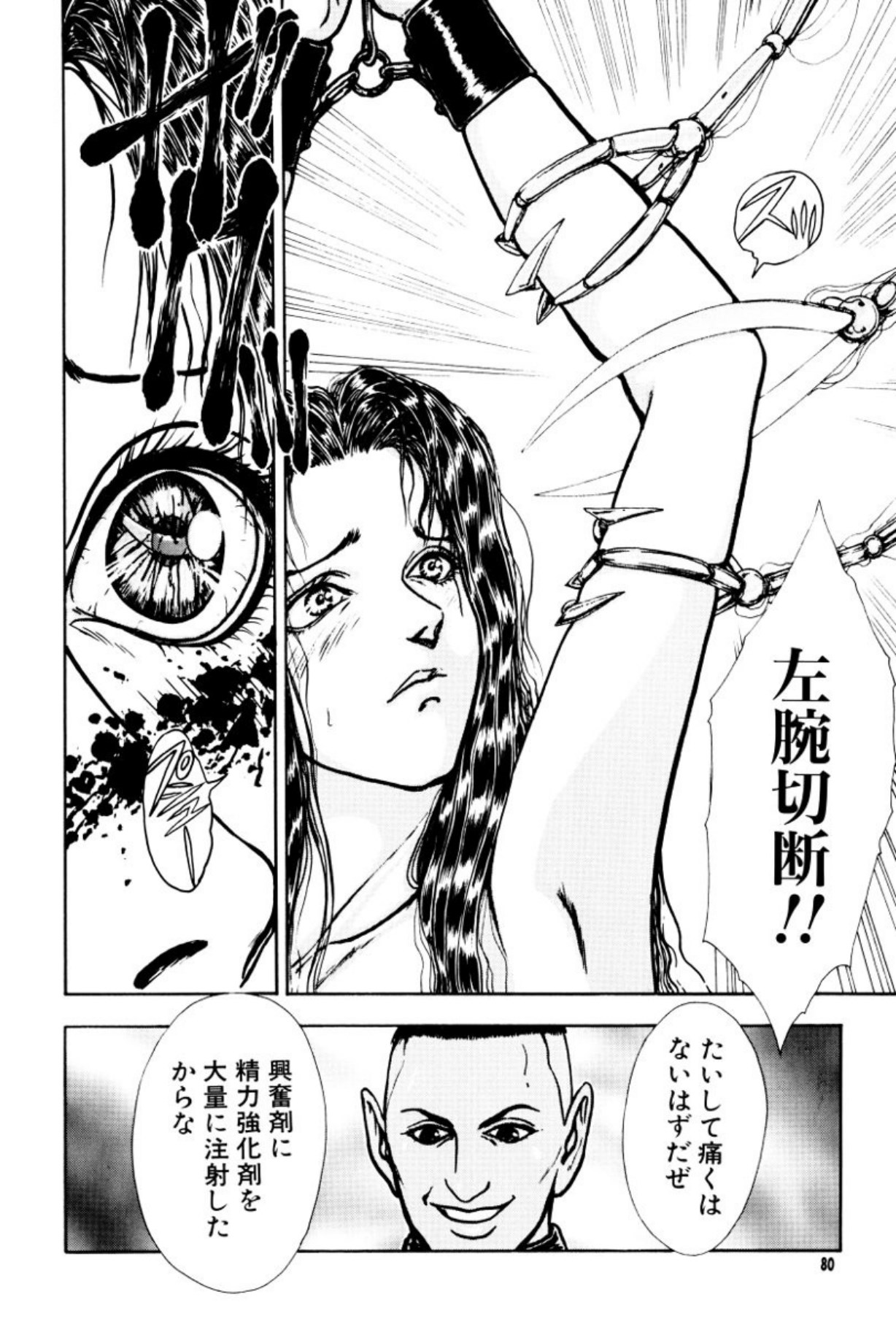 [Mukade Melibe]Burgess no Otome Tachi Anomalocaris no Syou 3[Digital] Page 81