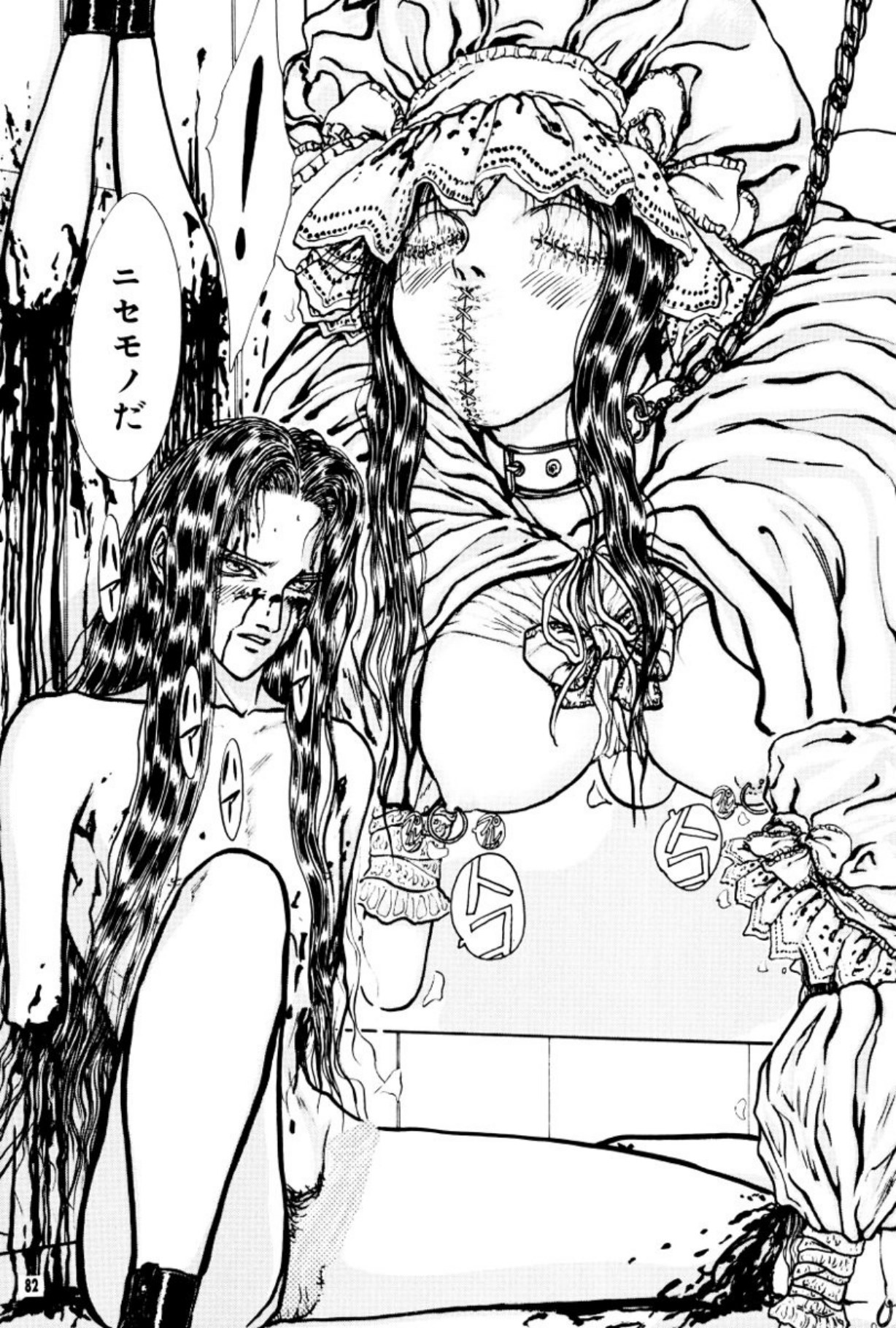 [Mukade Melibe]Burgess no Otome Tachi Anomalocaris no Syou 3[Digital] Page 83