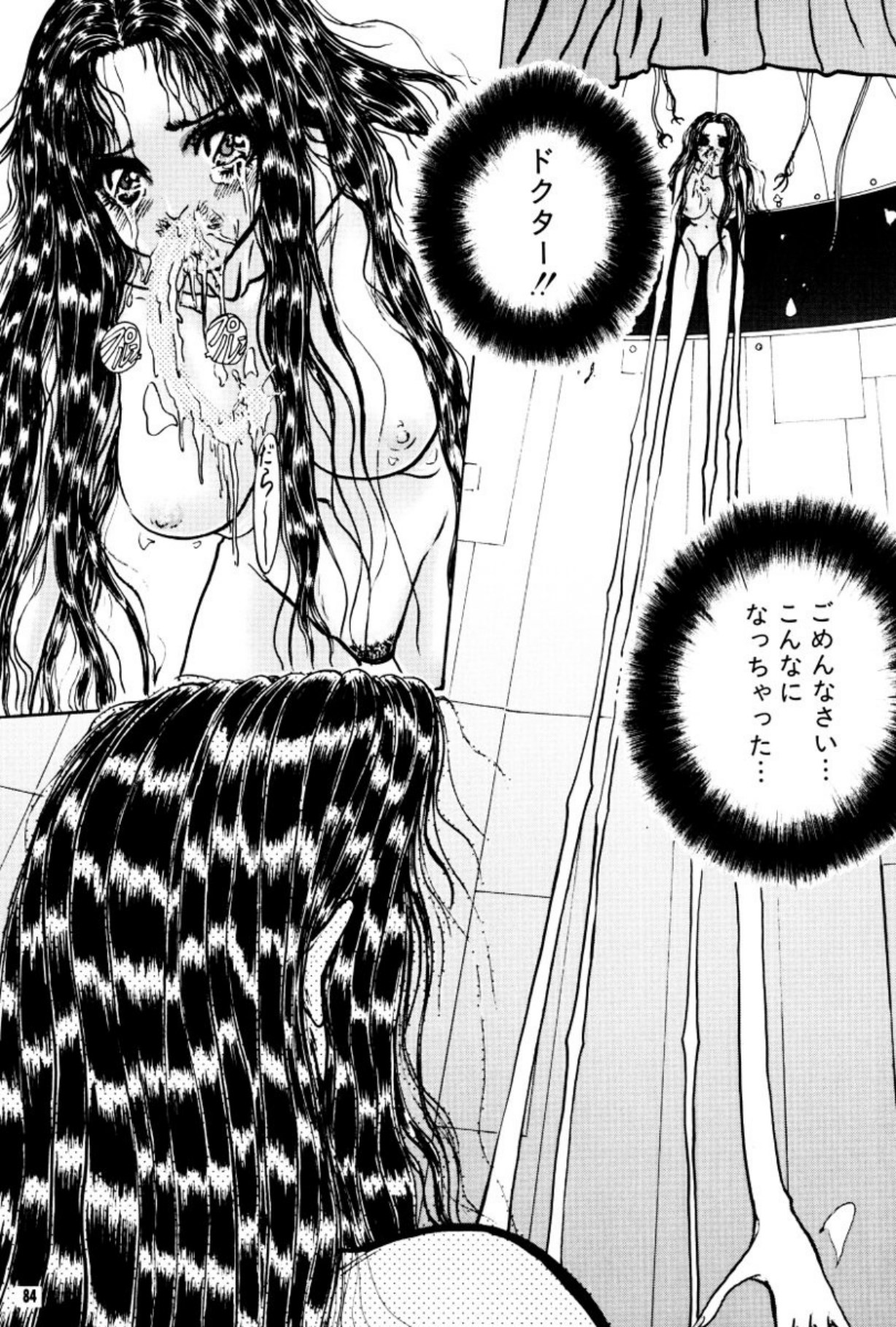 [Mukade Melibe]Burgess no Otome Tachi Anomalocaris no Syou 3[Digital] Page 85