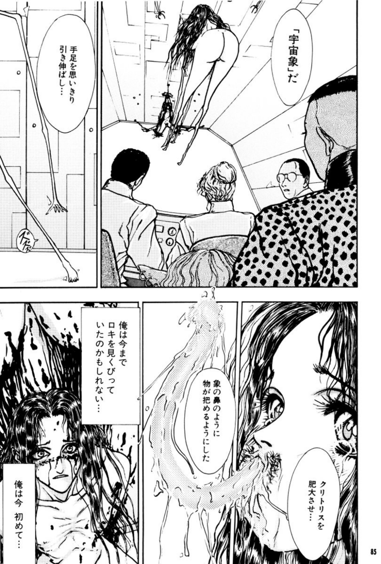 [Mukade Melibe]Burgess no Otome Tachi Anomalocaris no Syou 3[Digital] Page 86