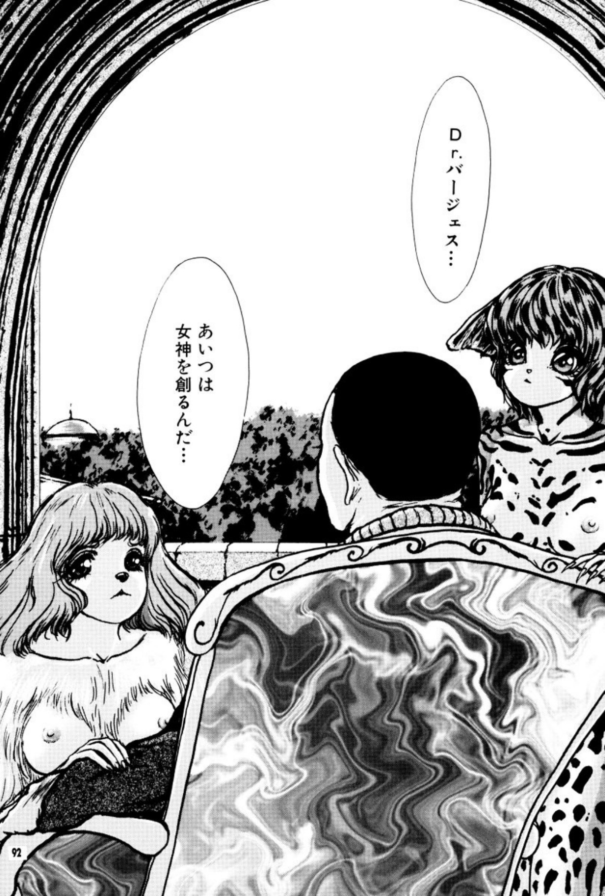 [Mukade Melibe]Burgess no Otome Tachi Anomalocaris no Syou 3[Digital] Page 93