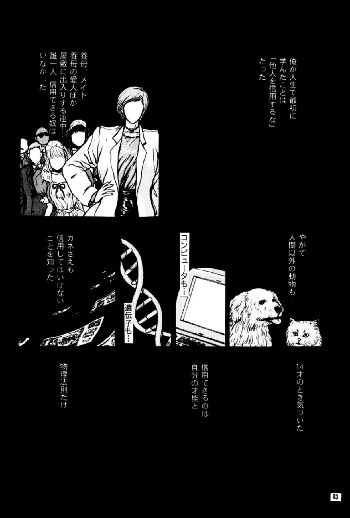 [Mukade Melibe]Burgess no Otome Tachi Anomalocaris no Syou 3[Digital] Page 94